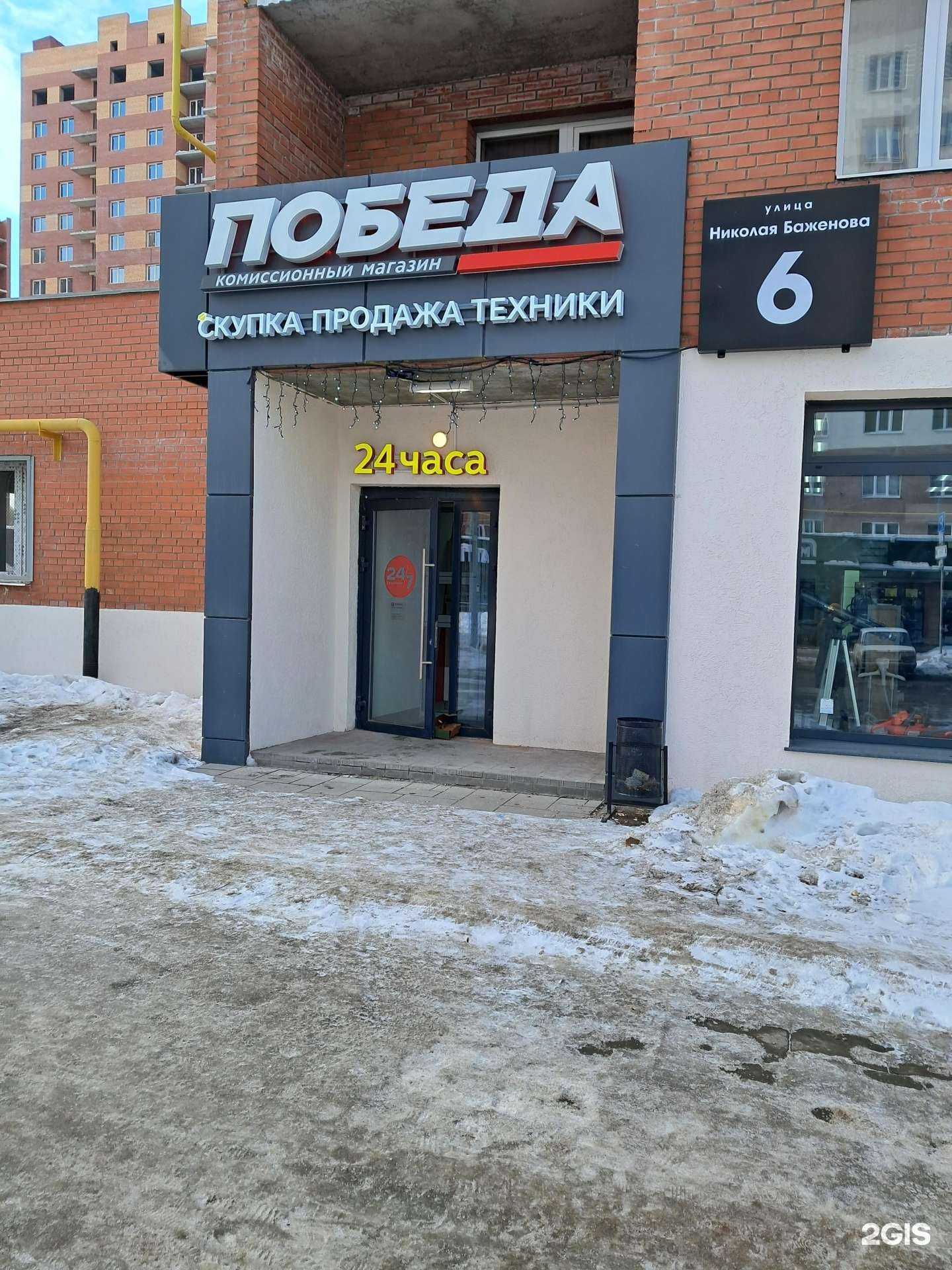 Отзывы на компанию Победа в г. Самара c фото