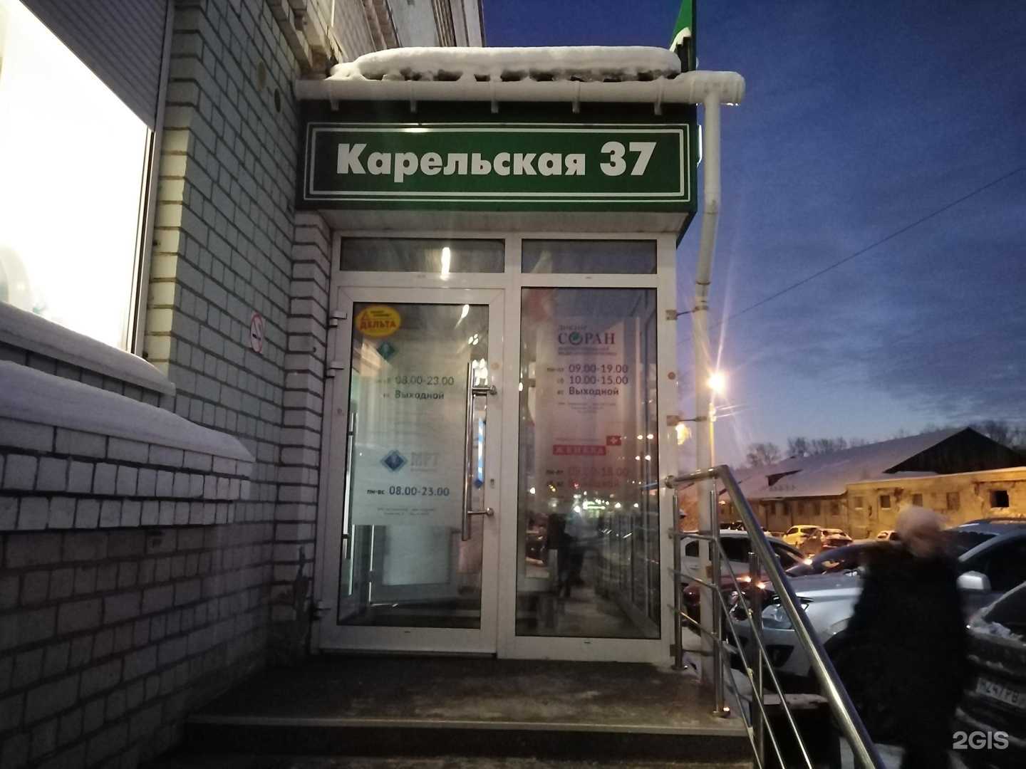 Отзывы на компанию Женева в Архангельске c фото