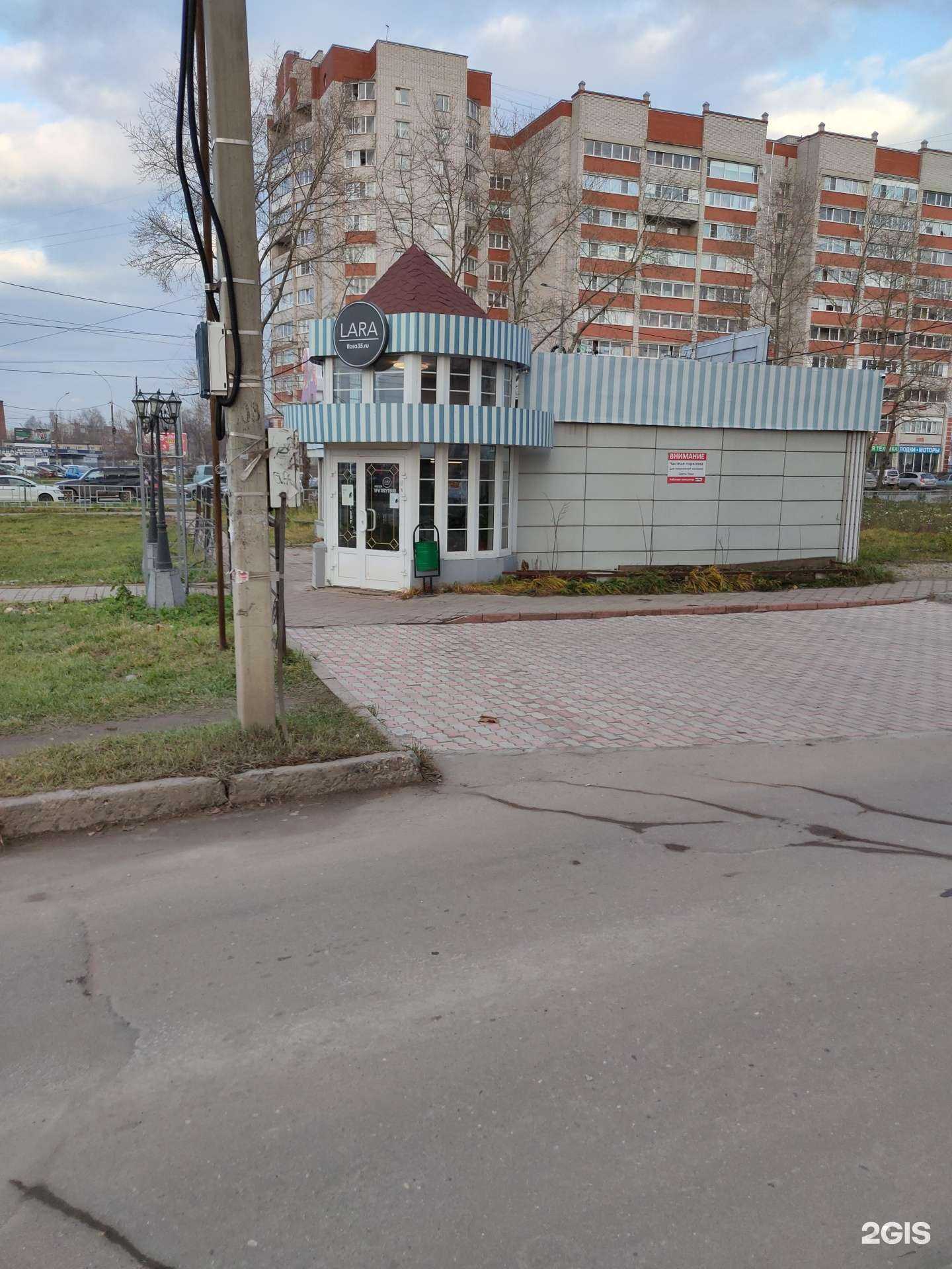 Отзывы на компанию Лара в г. Вологда c фото