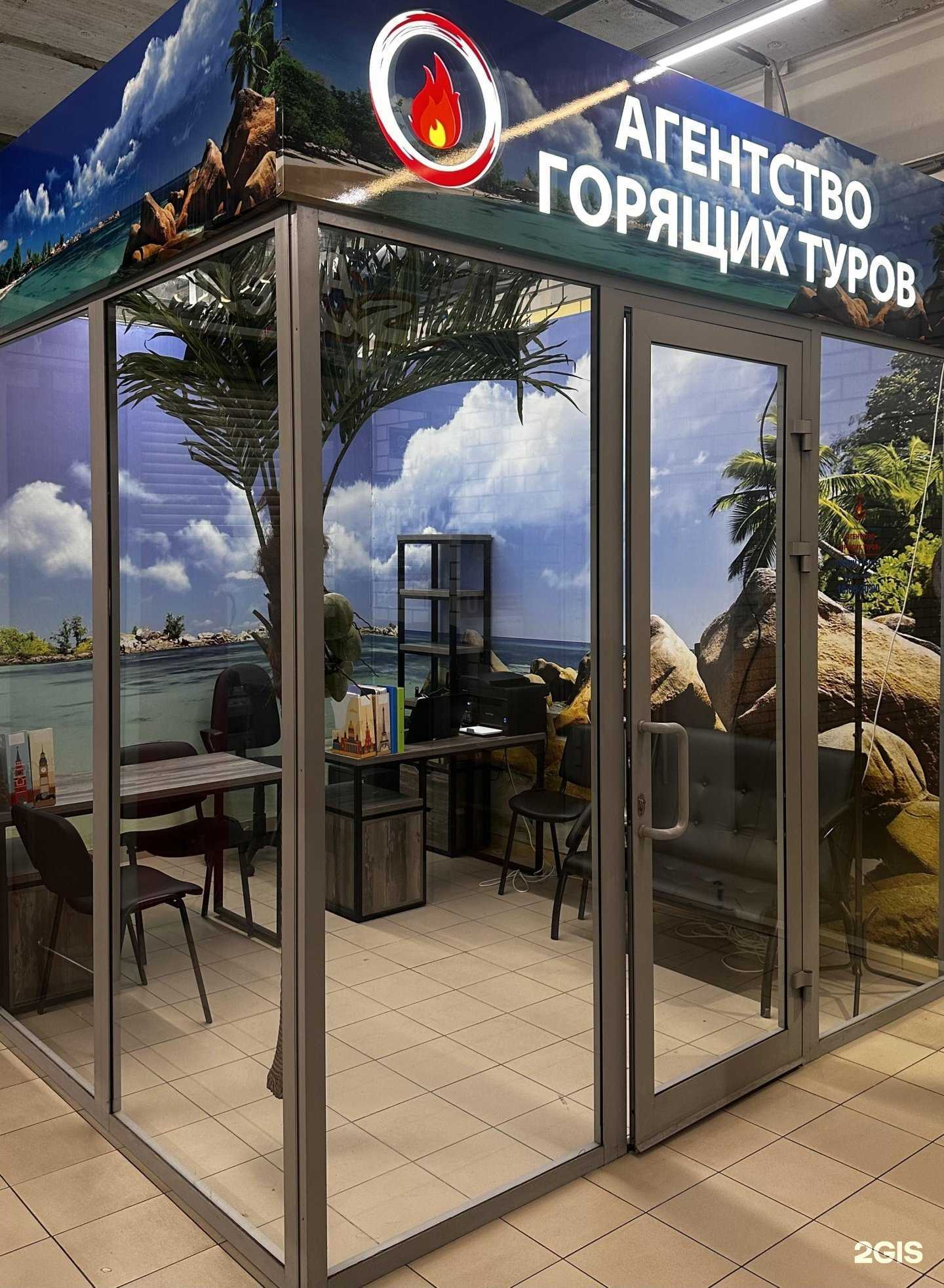 Отзывы на компанию Агентство горящих туров в г. Барнаул c фото