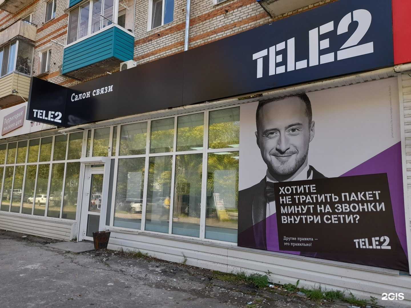 Отзывы на компанию t2 в г. Амурск c фото