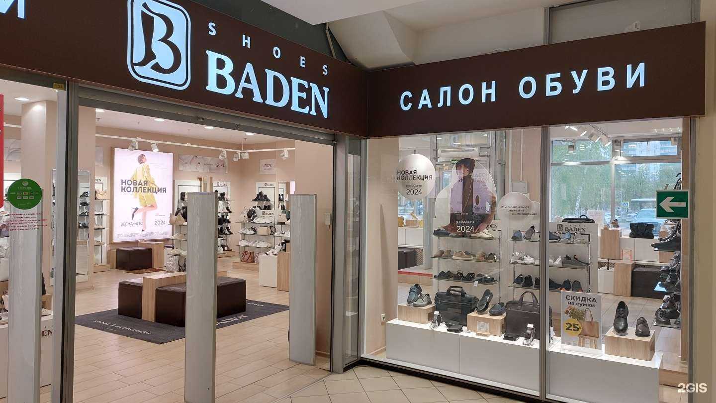 Отзывы на компанию Baden в Набережных Челнах c фото