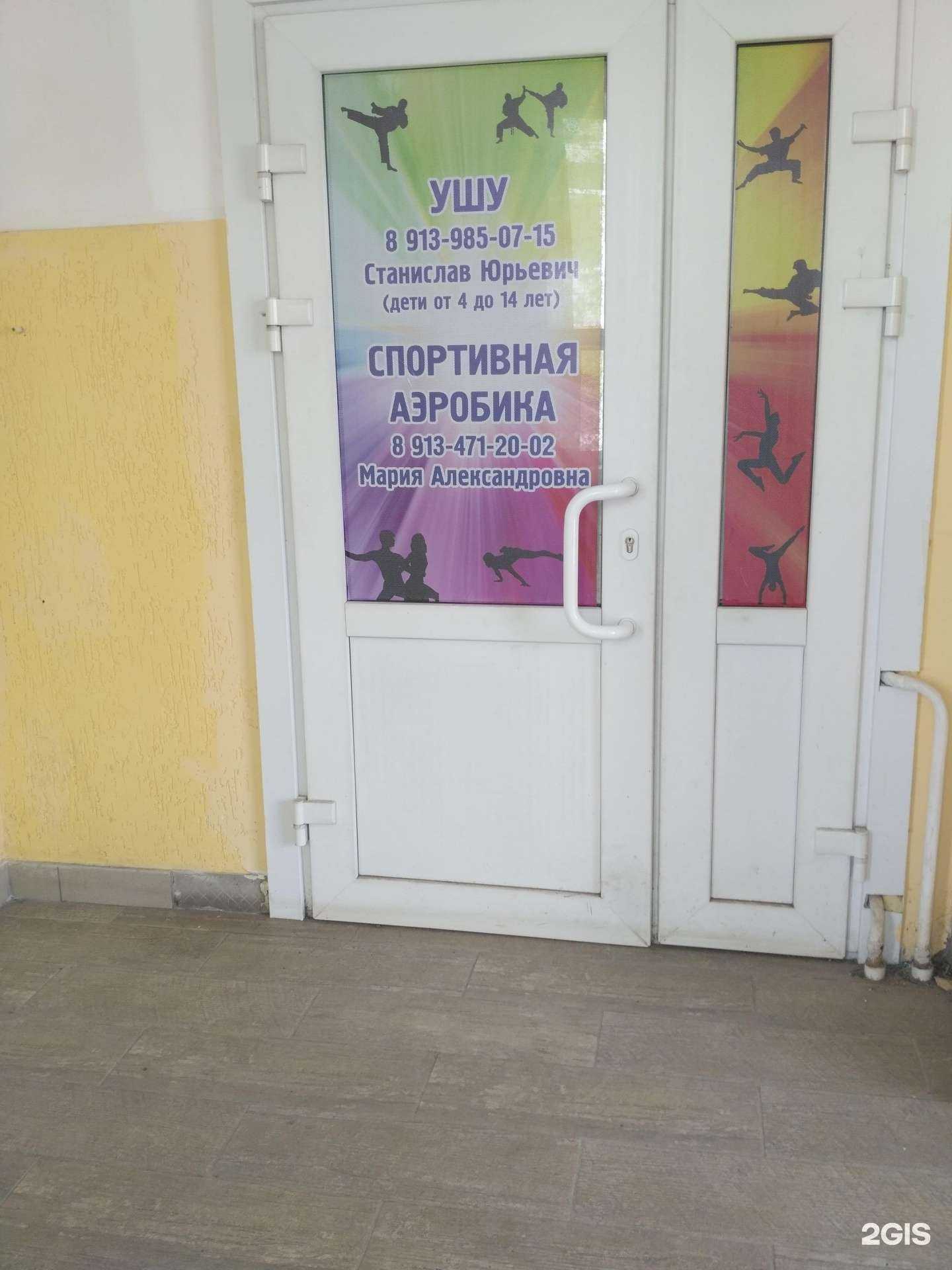 Отзывы на компанию Спортивная аэробика в г. Новосибирск c фото