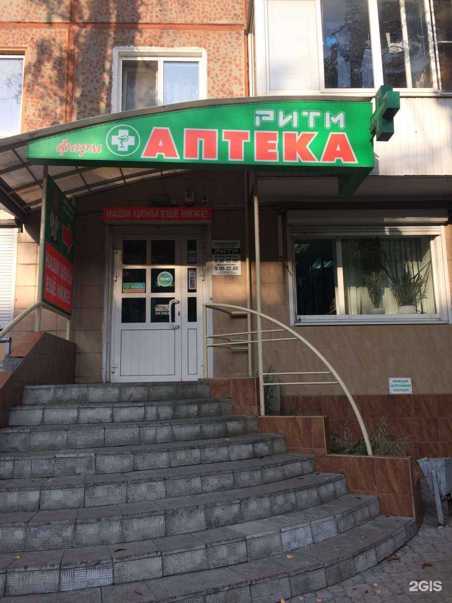 Отзывы на компанию Ритм-Фарм в г. Брянск c фото