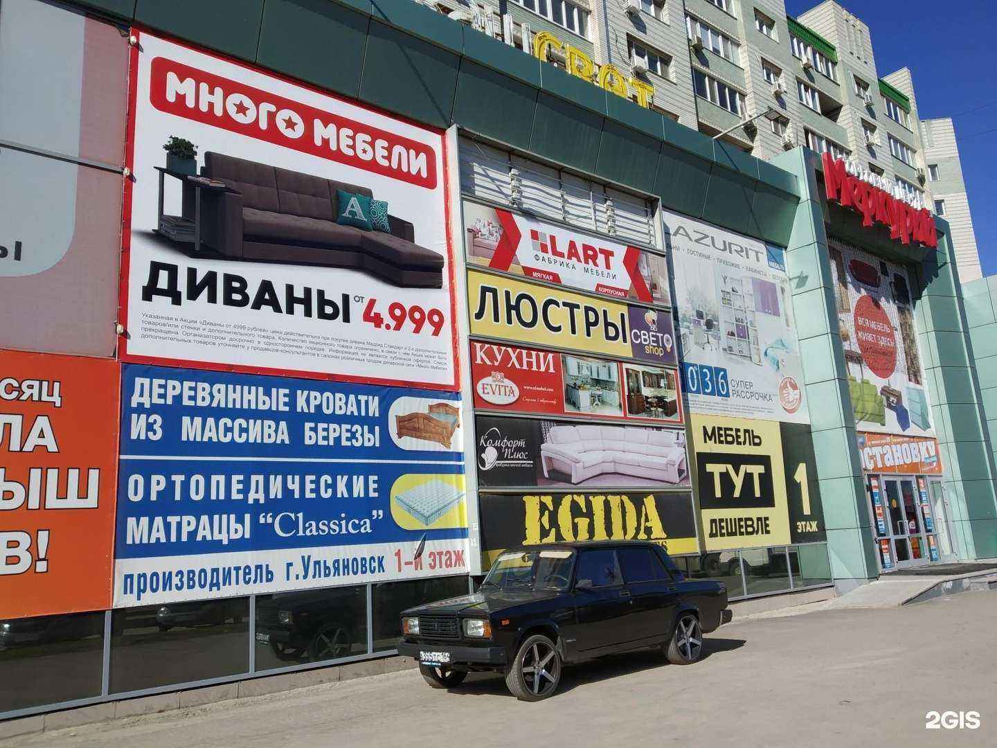 Отзывы на компанию Comfort plus в г. Саратов c фото