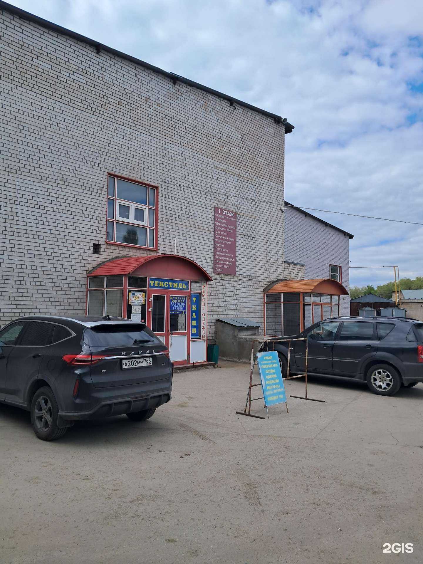 Отзывы на компанию Магазин текстиля в Самаре c фото - фотография 2 из 2