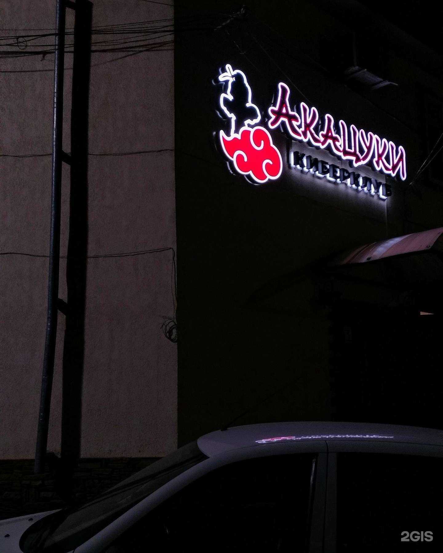 Отзывы на компанию Akatsuki в г. Нальчик c фото