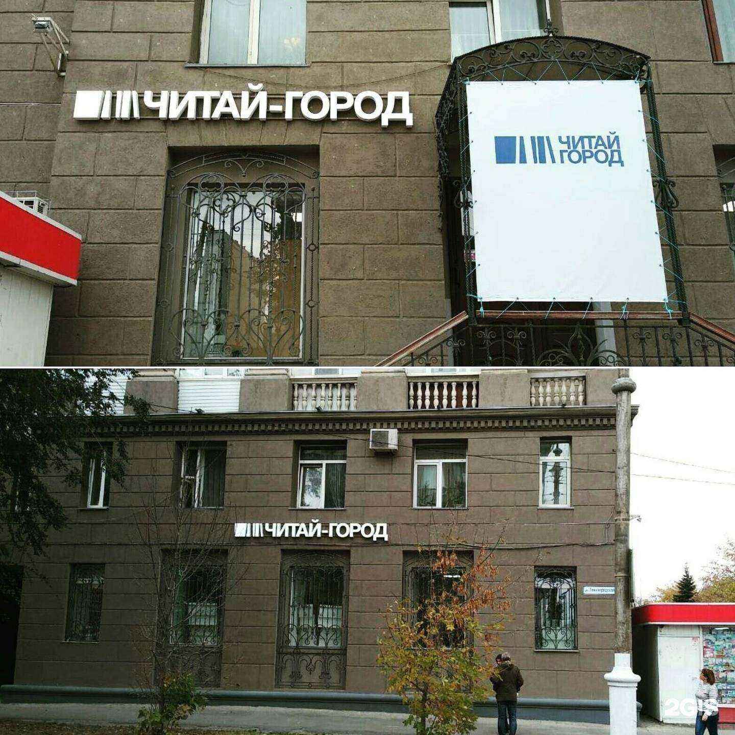 Отзывы на компанию Форэст в Магнитогорске c фото