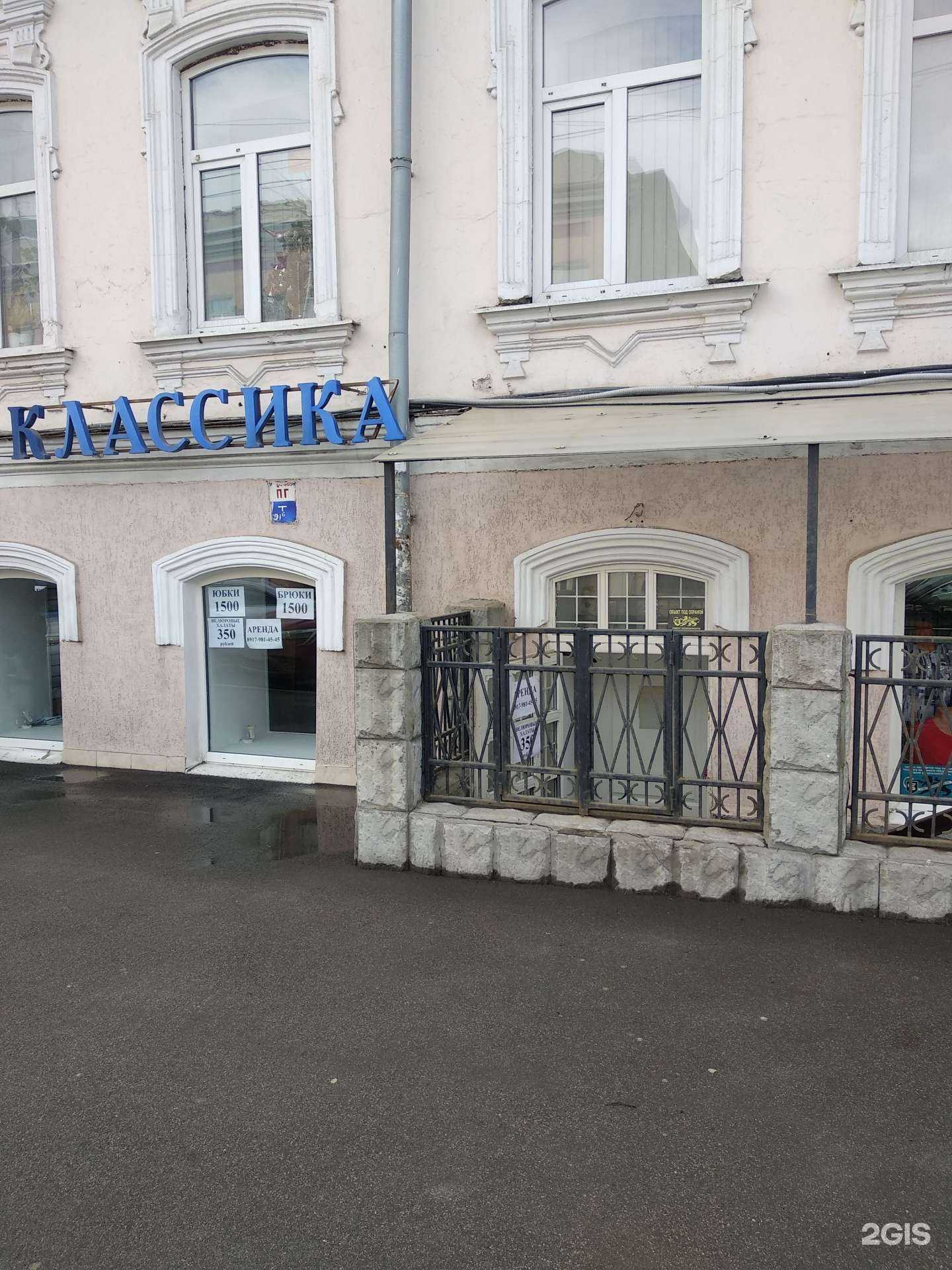 Отзывы на компанию Классика в Саратове c фото