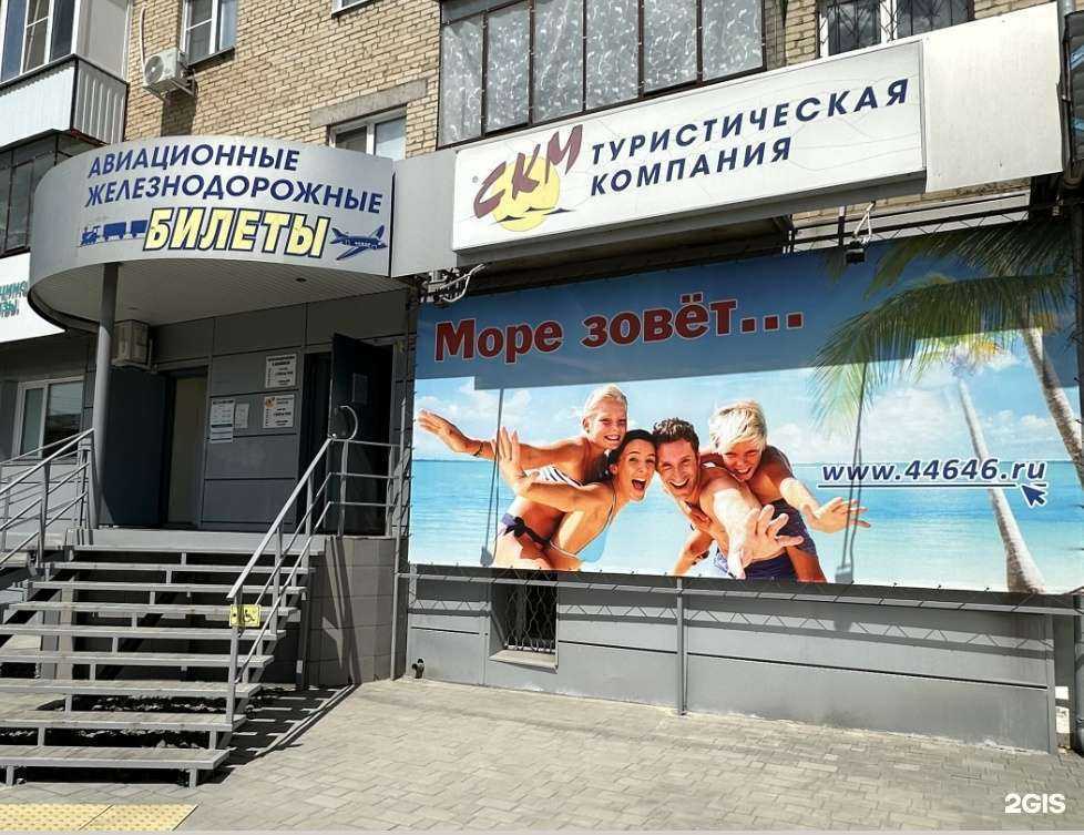 Отзывы на компанию Скм в Южноуральске c фото