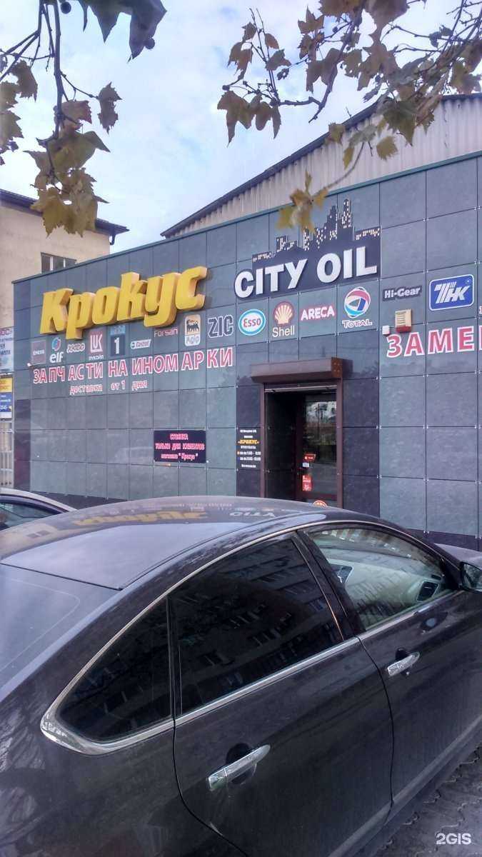 Отзывы на компанию Крокус city oil  в г. Анапа c фото