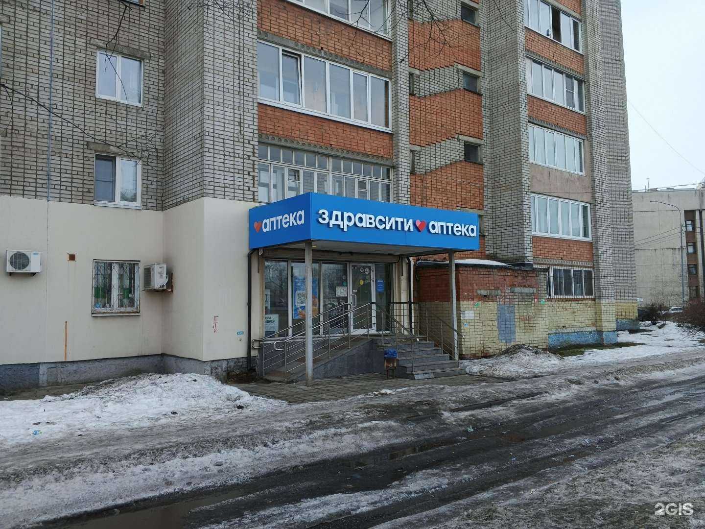 Отзывы на компанию Здравсити в г. Ярославль c фото