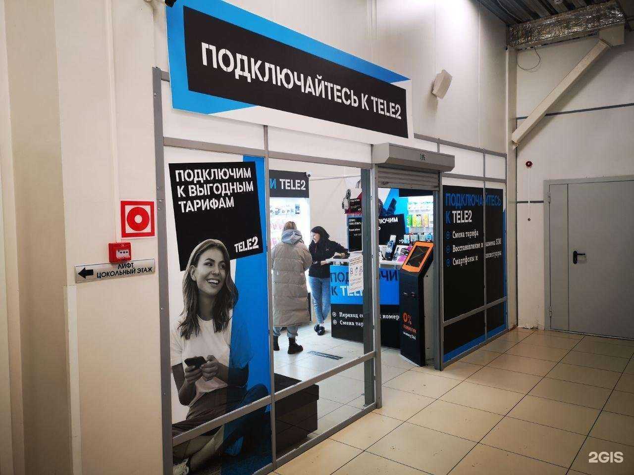 Отзывы на компанию t2 в г. Байкальск c фото