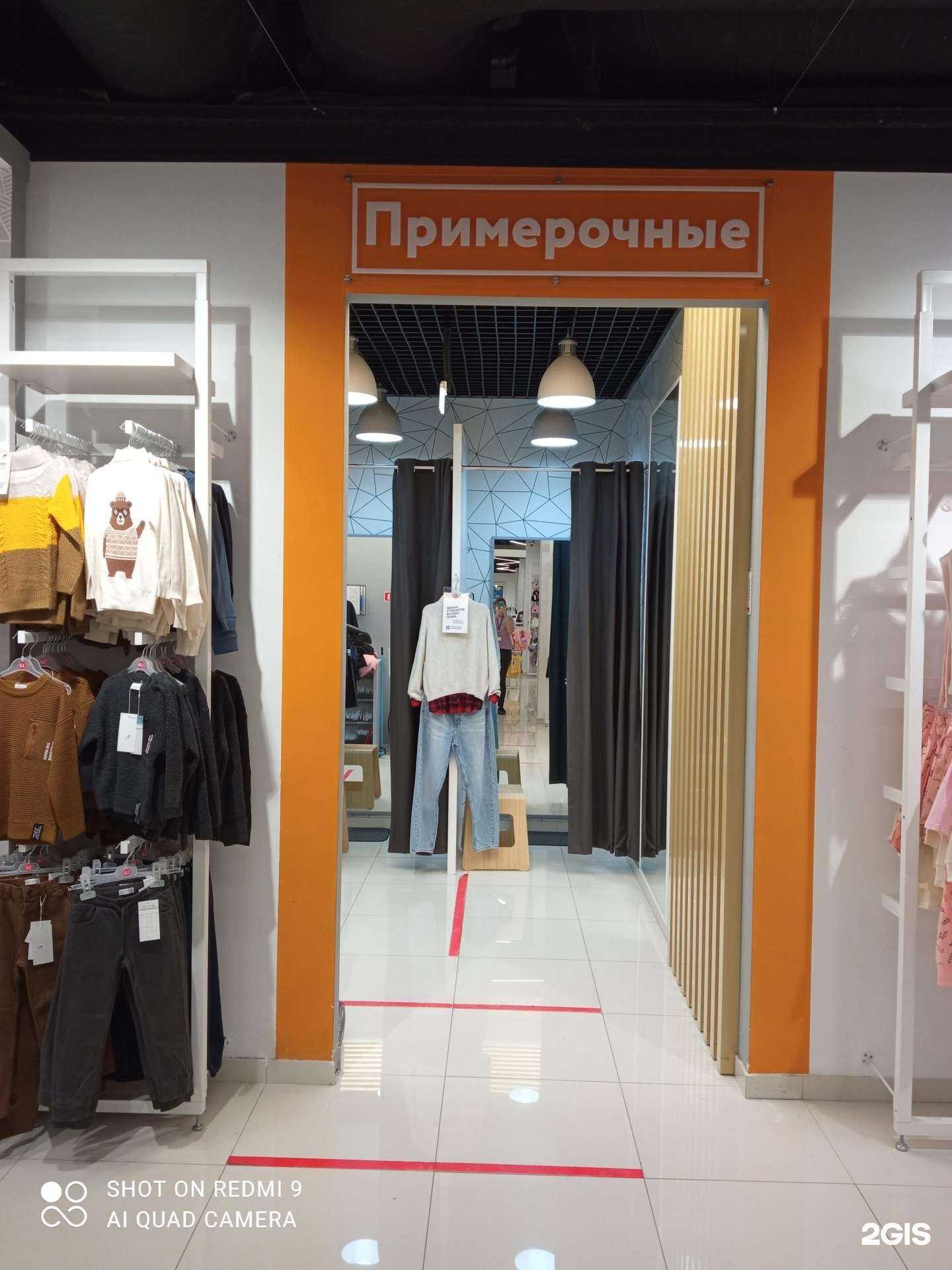 Отзывы на компанию Gloria Jeans в Астрахани c фото