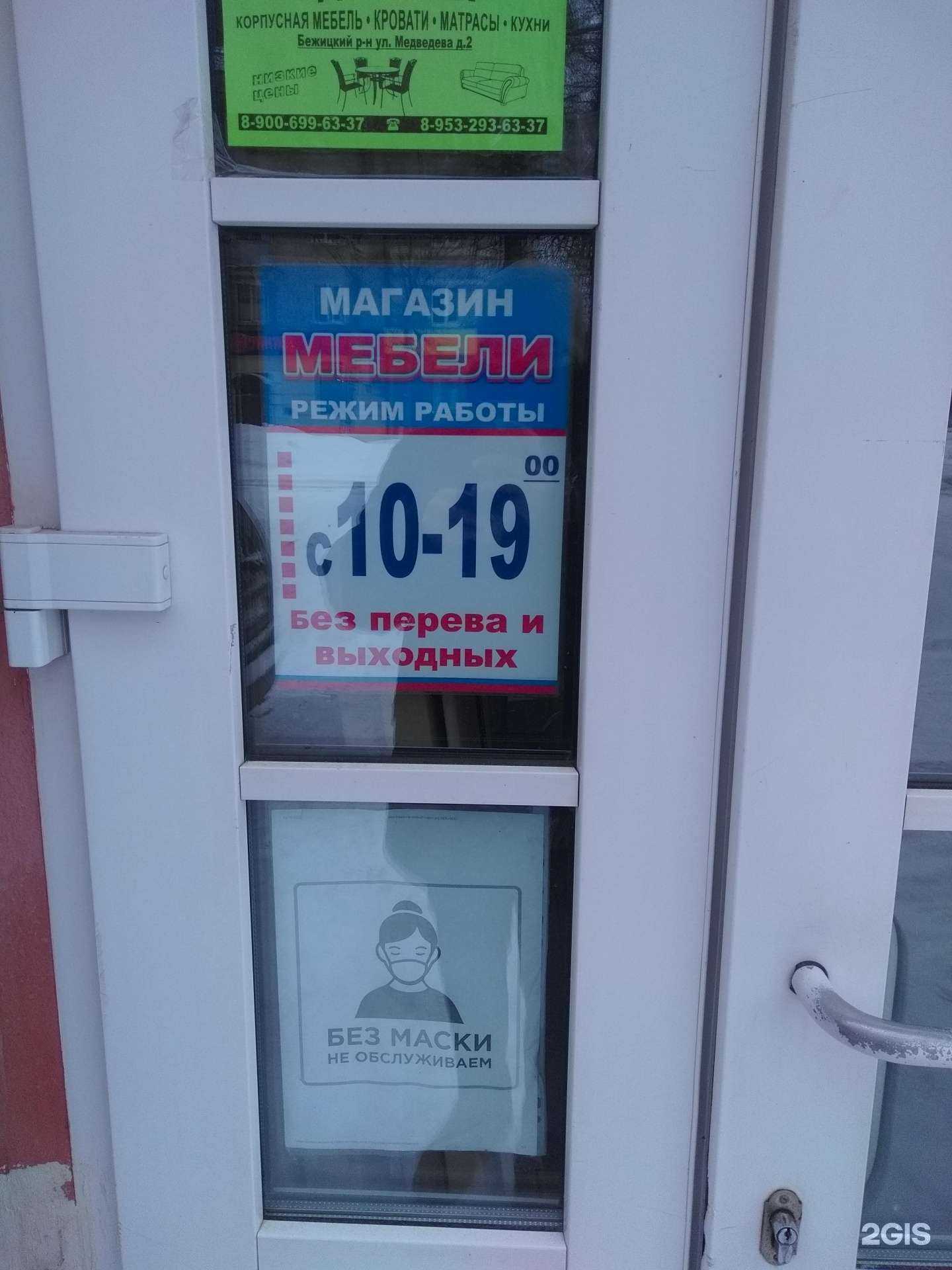 Отзывы на компанию Домашний в г. Брянск c фото