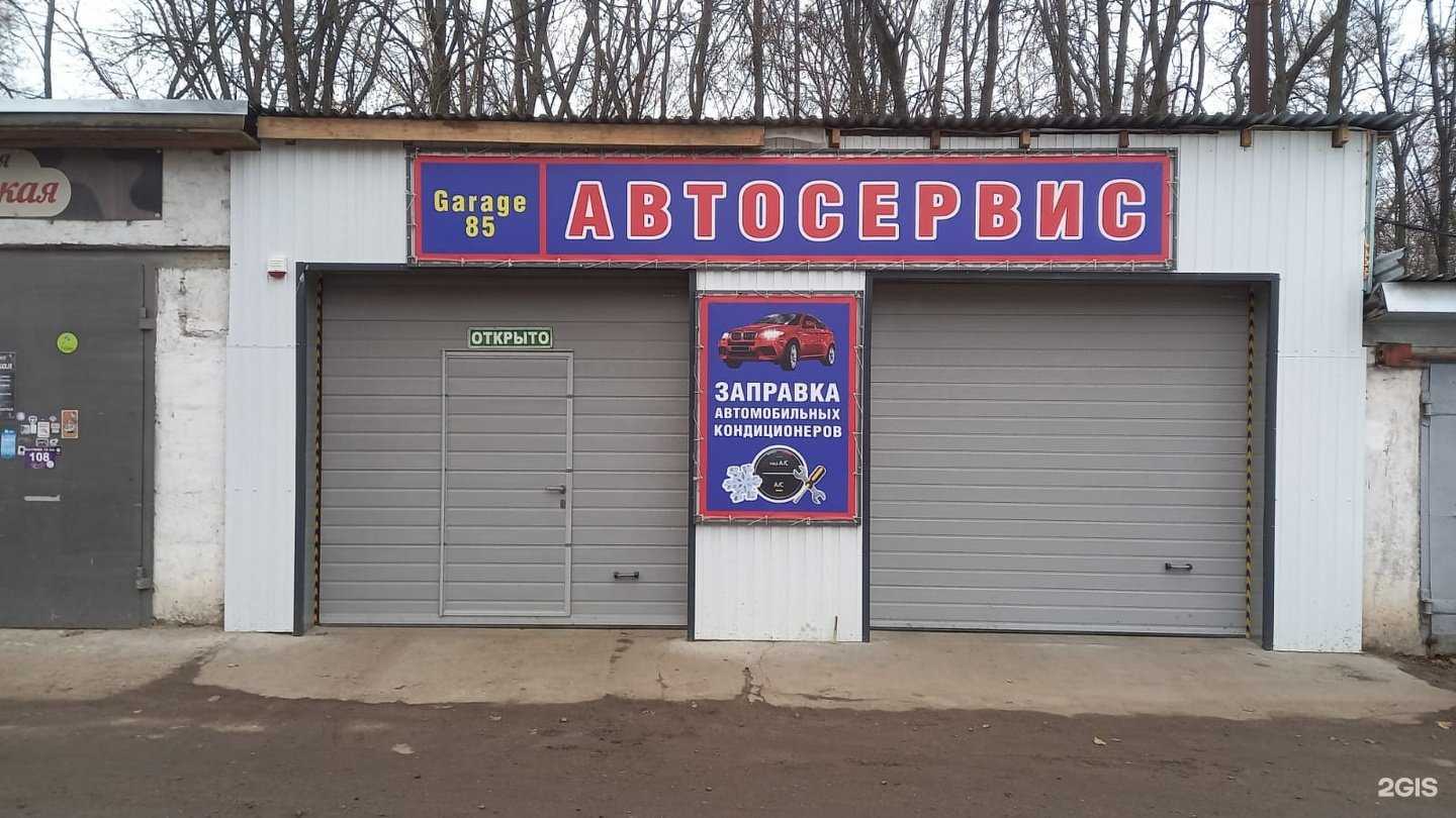 Отзывы на компанию Garage85 в Воронеже c фото