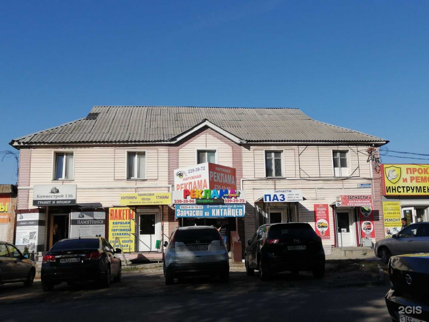 Отзывы на компанию Газ на авто в Воронеже c фото - фотография 2 из 2