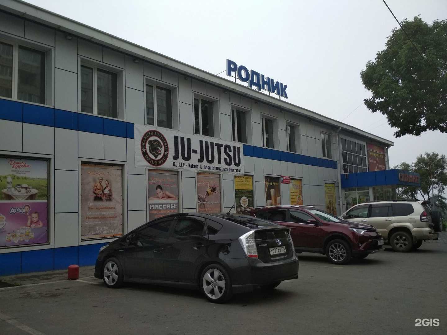 Отзывы на компанию Планета здоровья в Владивостоке c фото