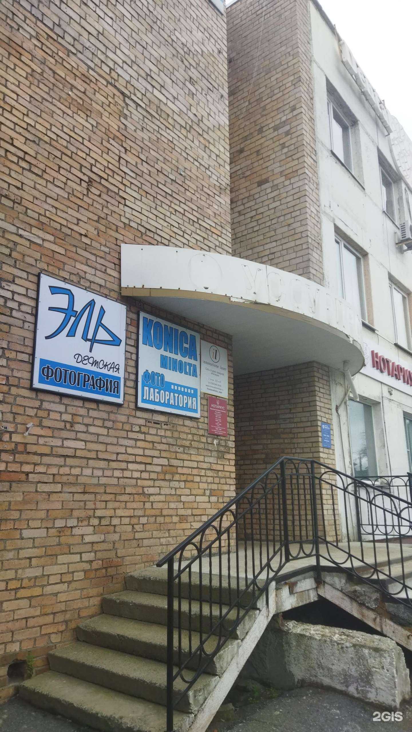 Отзывы на компанию Эль в Артёме c фото