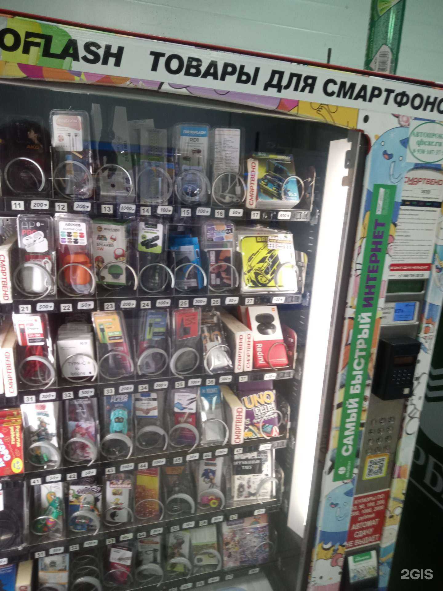 Отзывы на компанию Смартвенд РФ в Ростове-на-Дону c фото