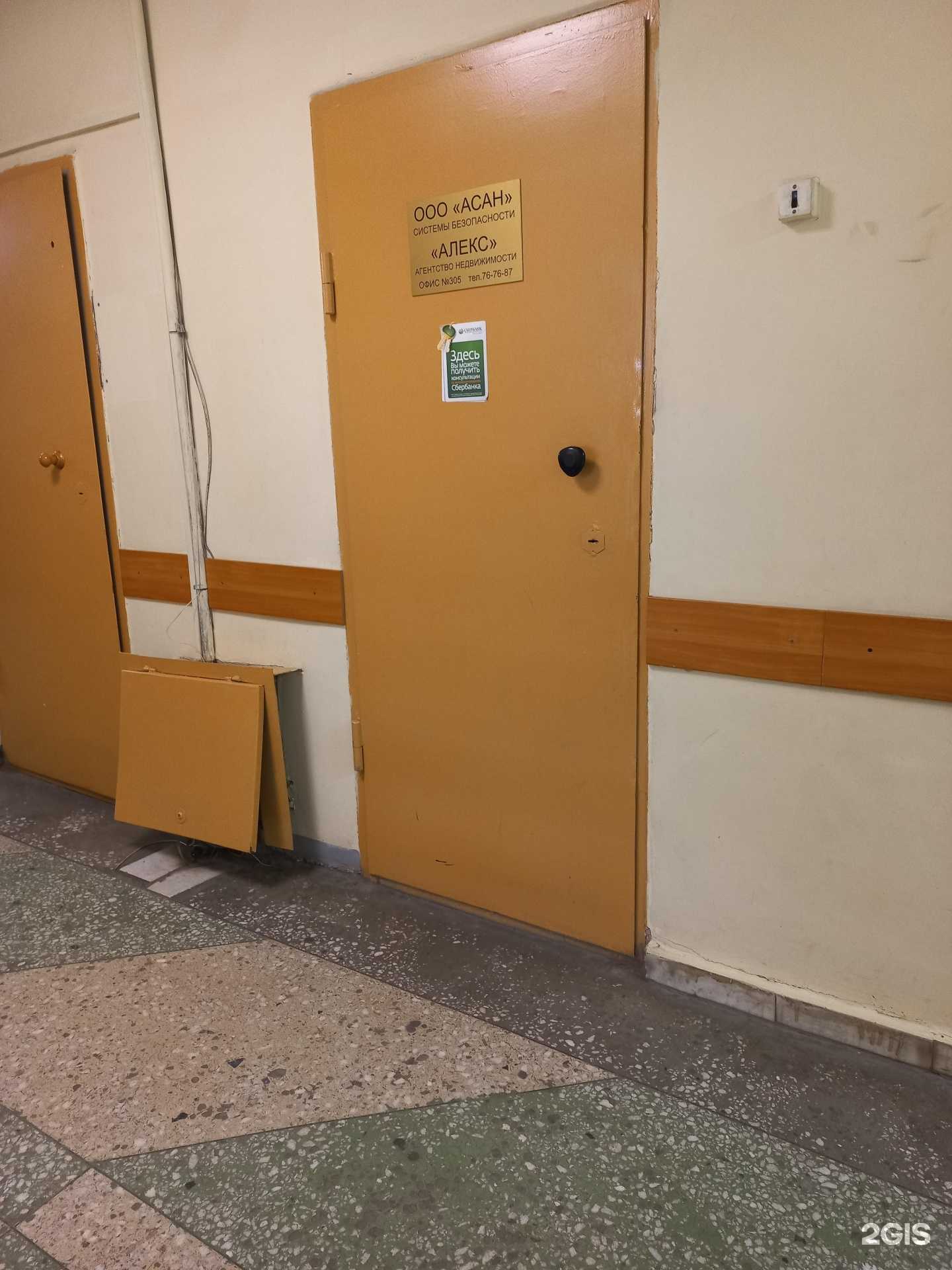 Отзывы на компанию Алекс в Кемерове c фото