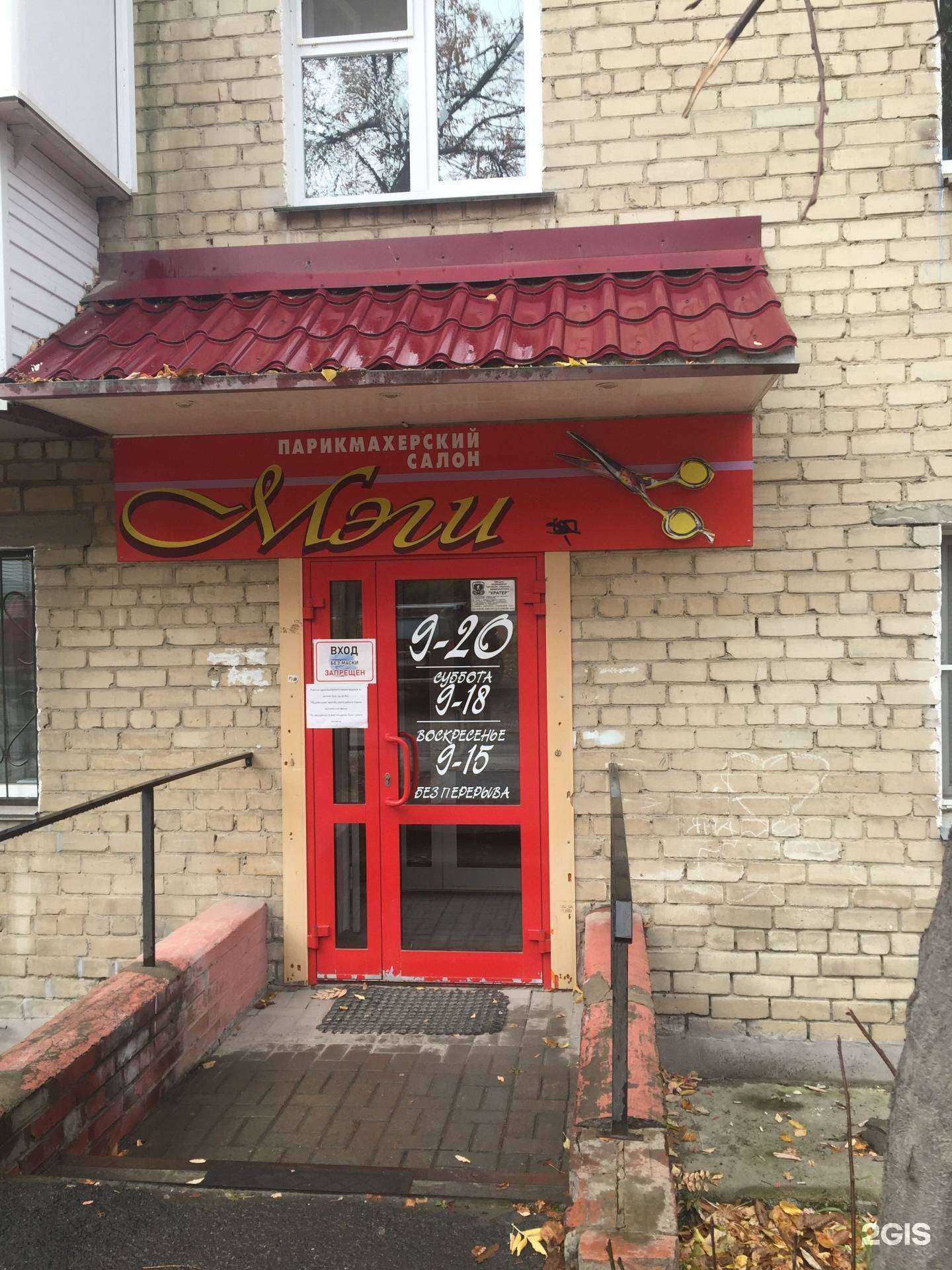 Отзывы на компанию МЭГИ в Миассе c фото