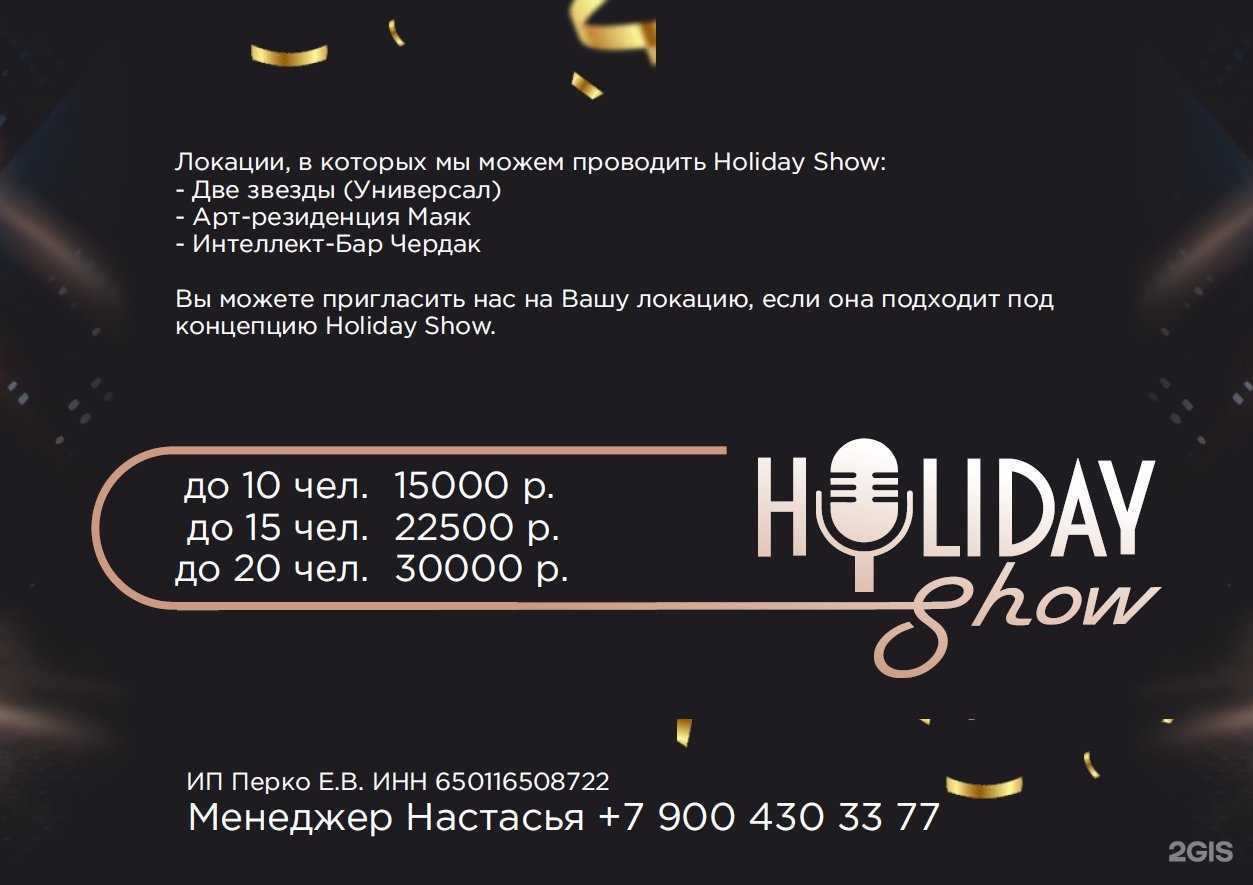 Отзывы на компанию Мозго в Южно-Сахалинске c фото