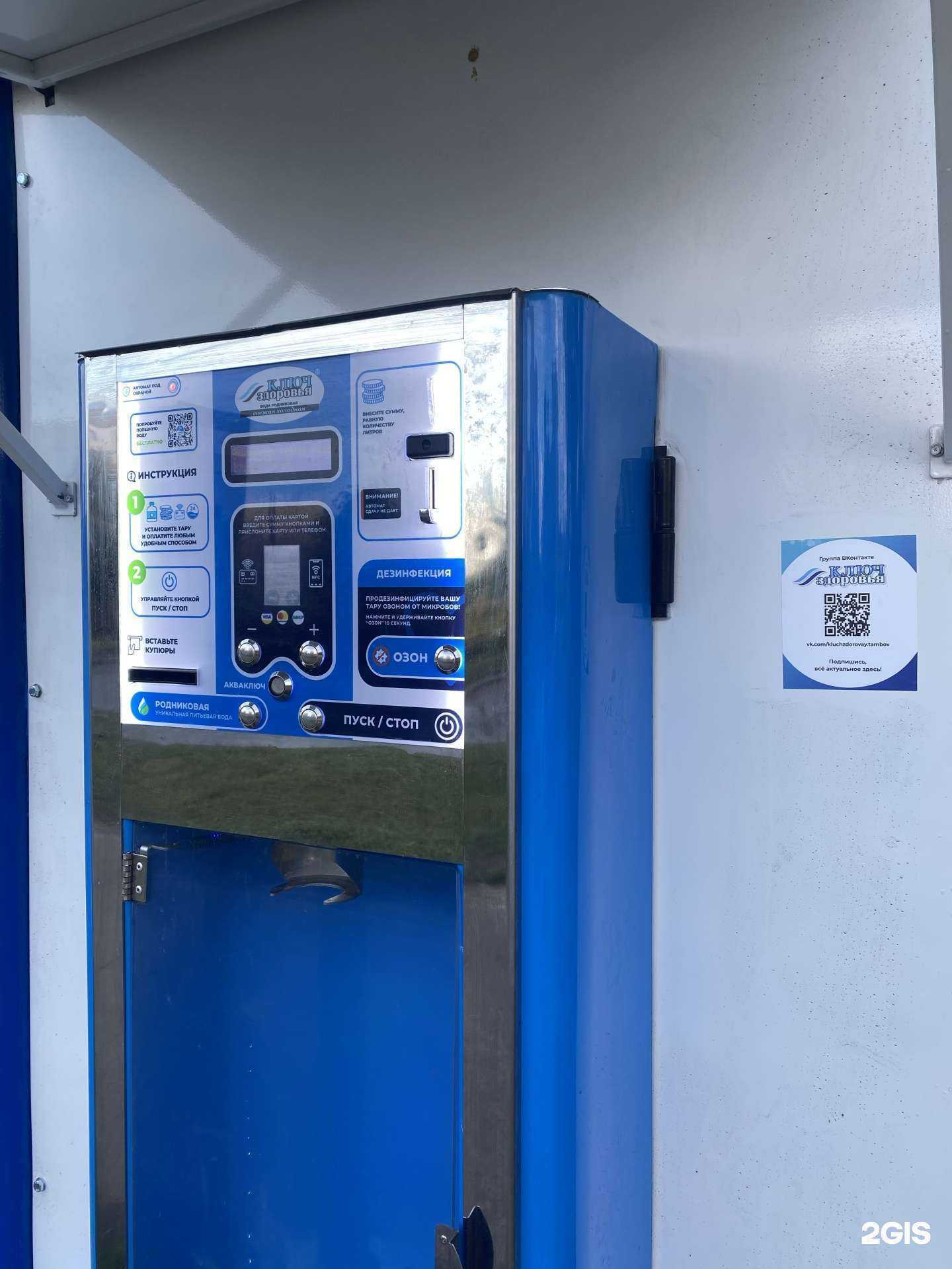 Отзывы на компанию Ключ здоровья в Тамбове c фото