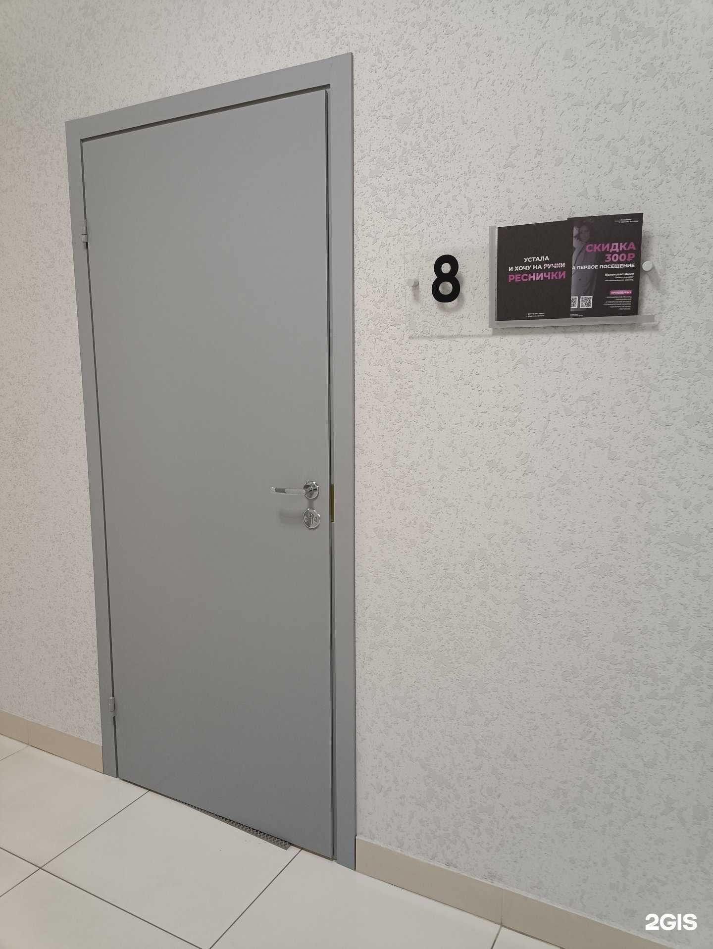 Отзывы на компанию Академия наращивания ресниц в Челябинске c фото