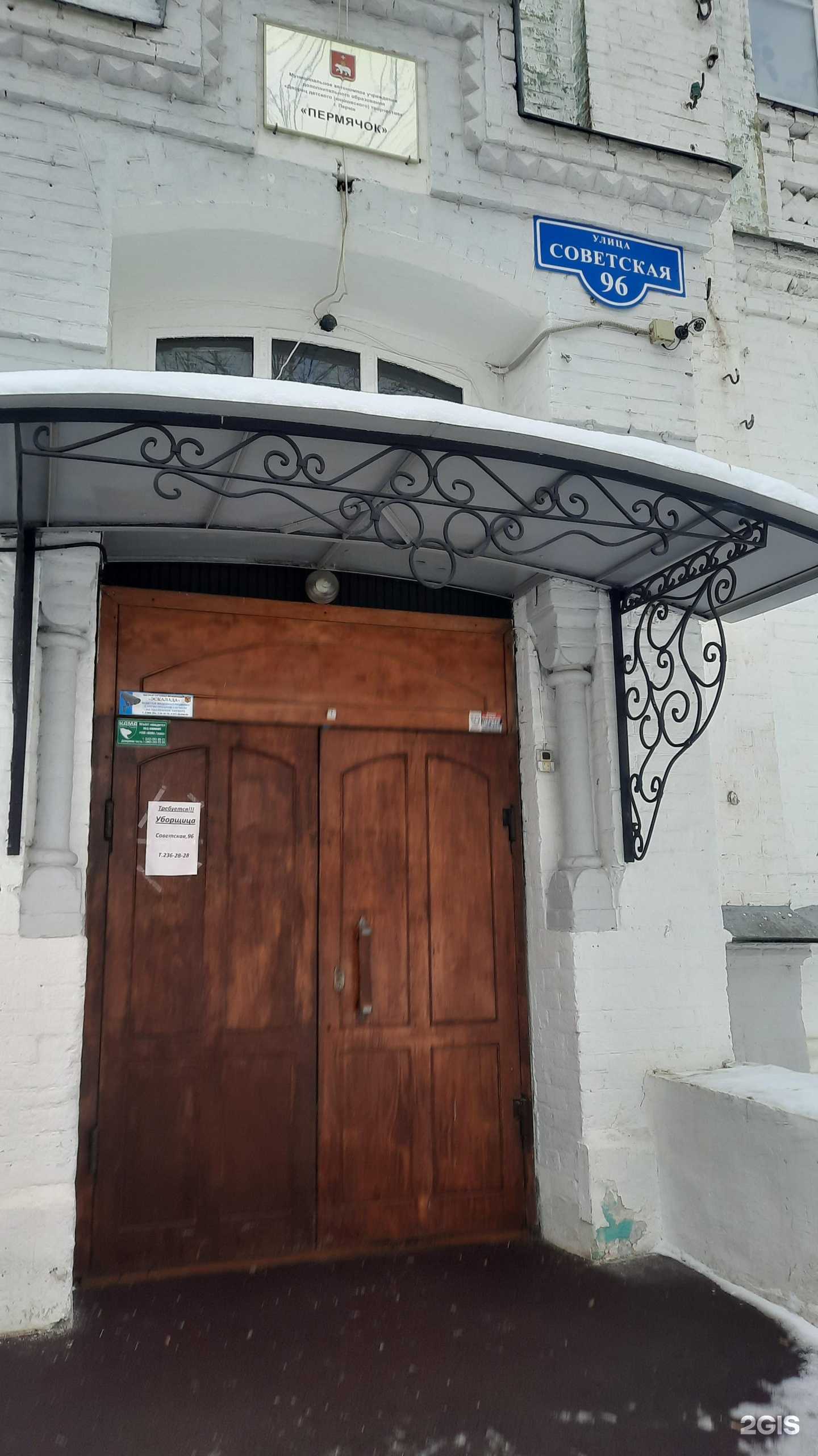 Отзывы на компанию Секция рукопашного боя в Перми c фото