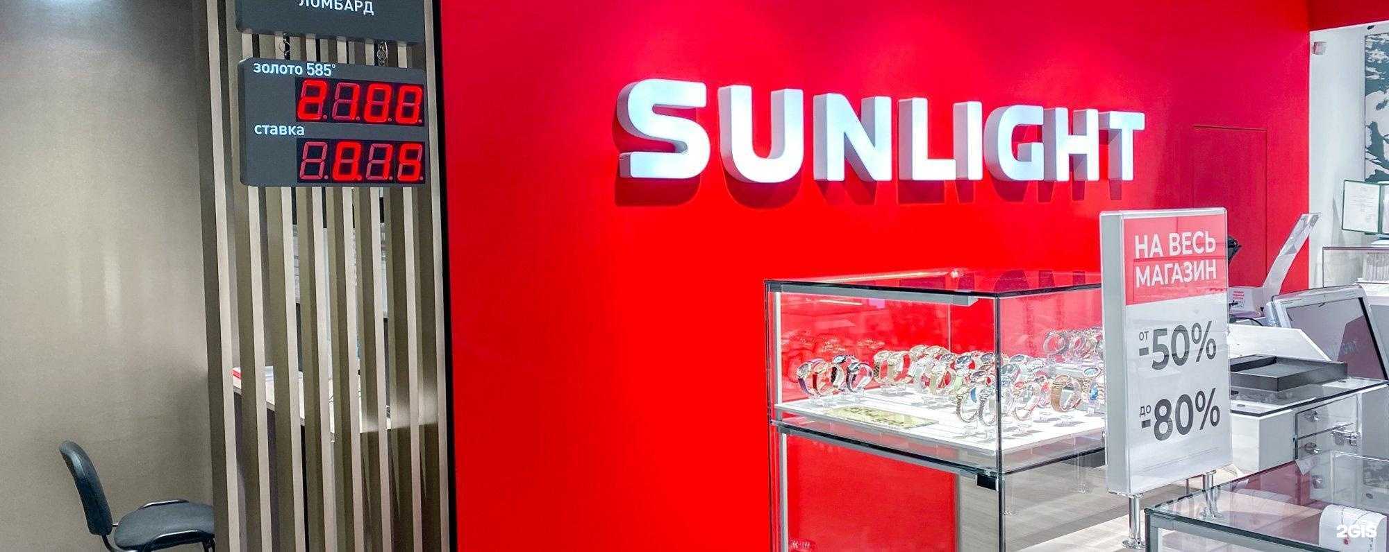 Отзывы на компанию Sunlight в Стерлитамаке c фото