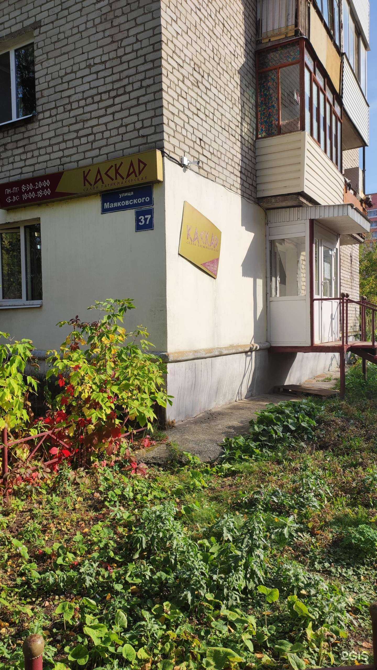 Отзывы на компанию Каскад в Перми c фото