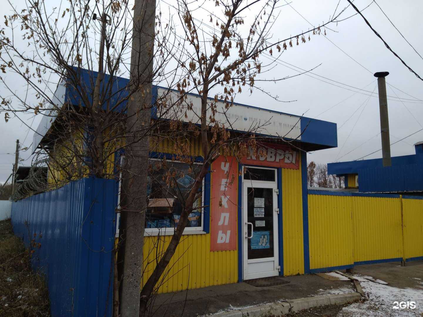 Отзывы на компанию Магазин автоковров и чехлов в г. Тула c фото