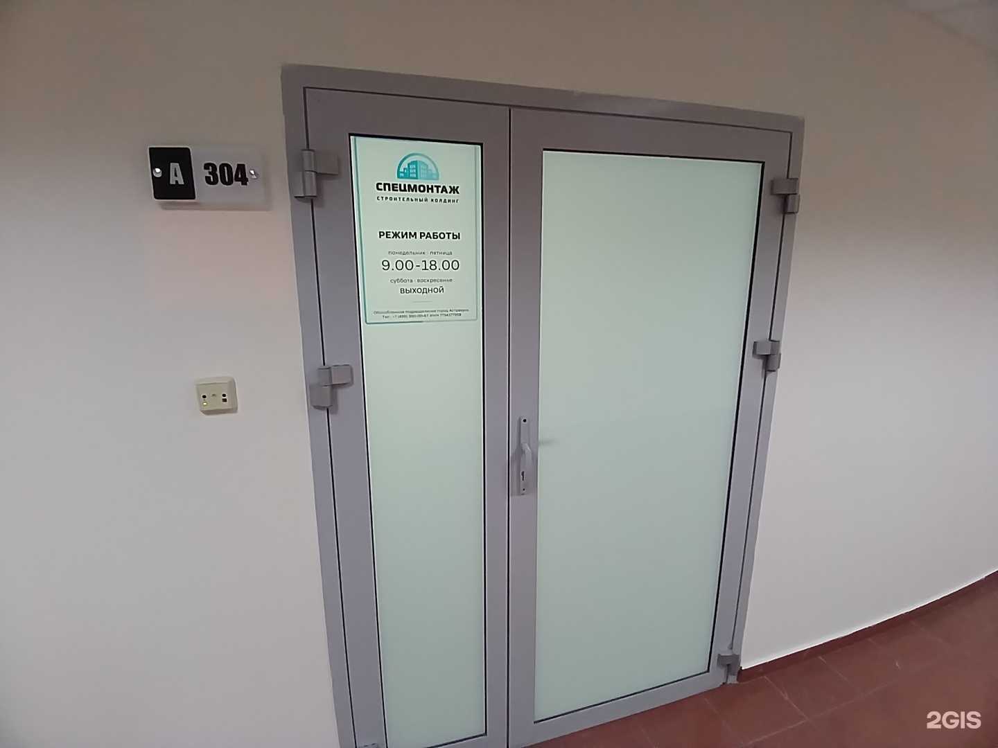 Отзывы на компанию Спецмонтаж в г. Астрахань c фото