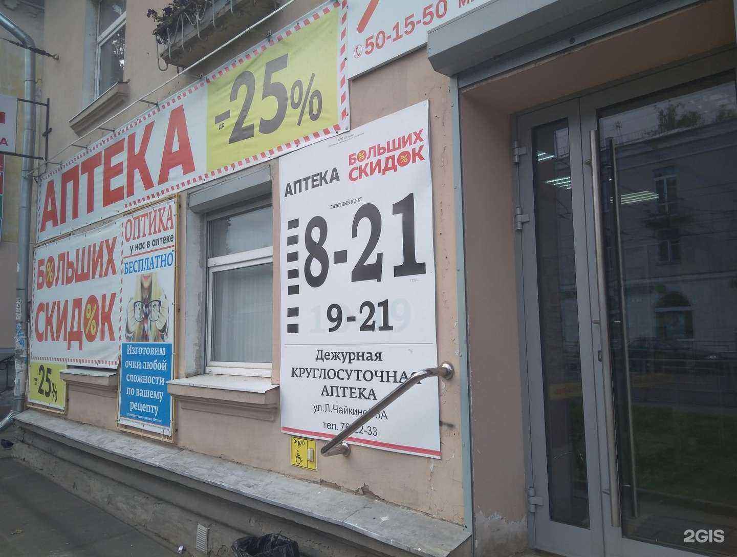 Отзывы на компанию Социальная аптека в г. Петрозаводск c фото