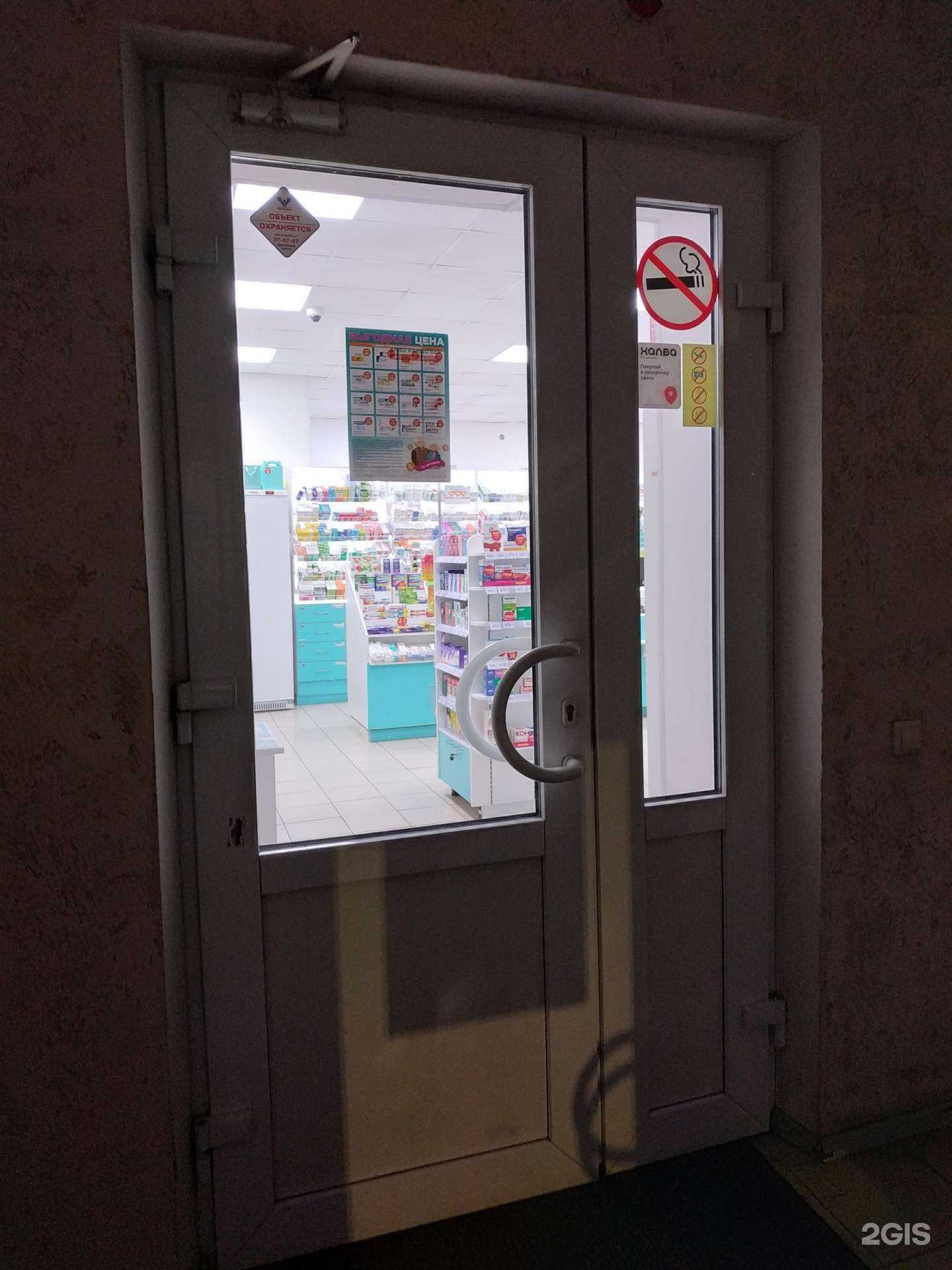 Отзывы на компанию Планета здоровья в Кирове c фото