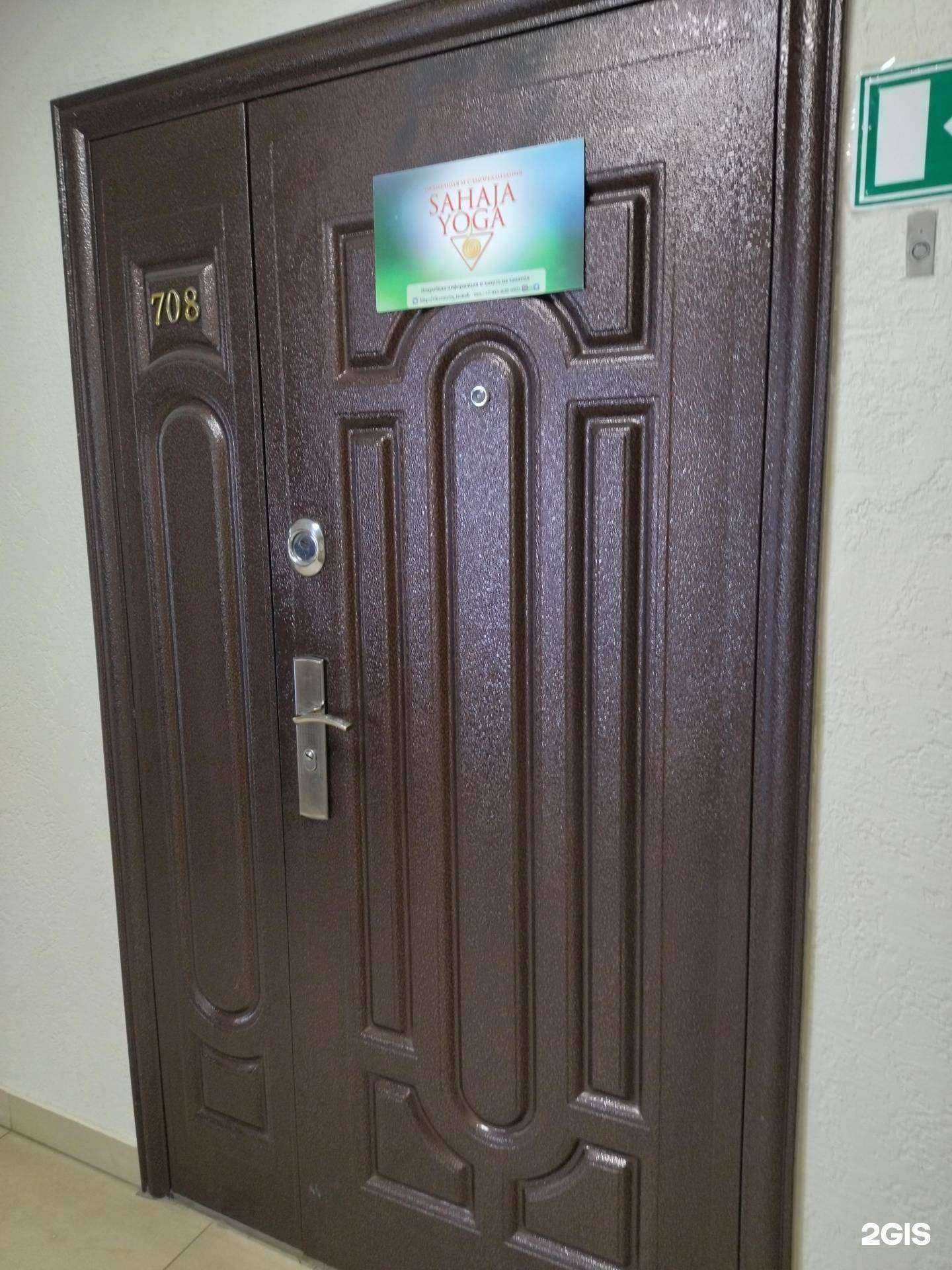 Отзывы на компанию Sahaja yoga в г. Томск c фото