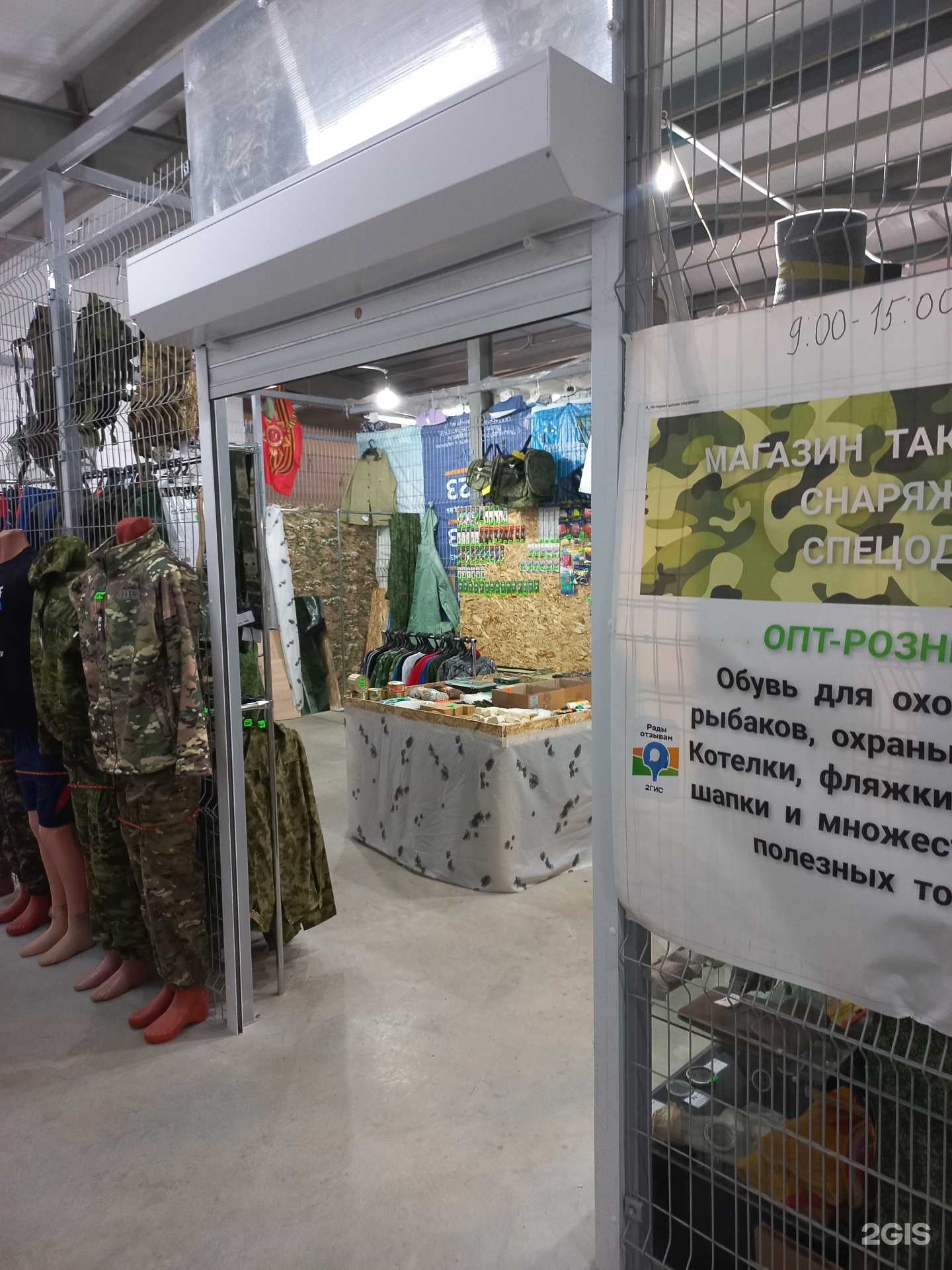 Отзывы на компанию Магазин товаров для рыбалки в г. Самара c фото