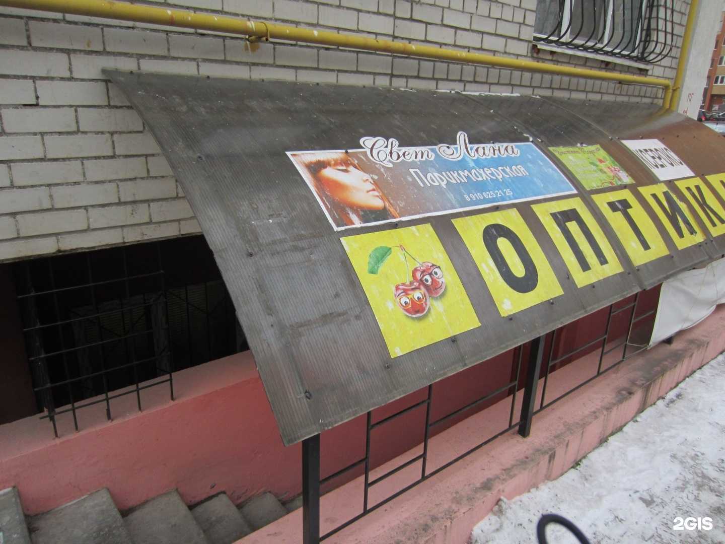 Отзывы на компанию Светлана в г. Рязань c фото