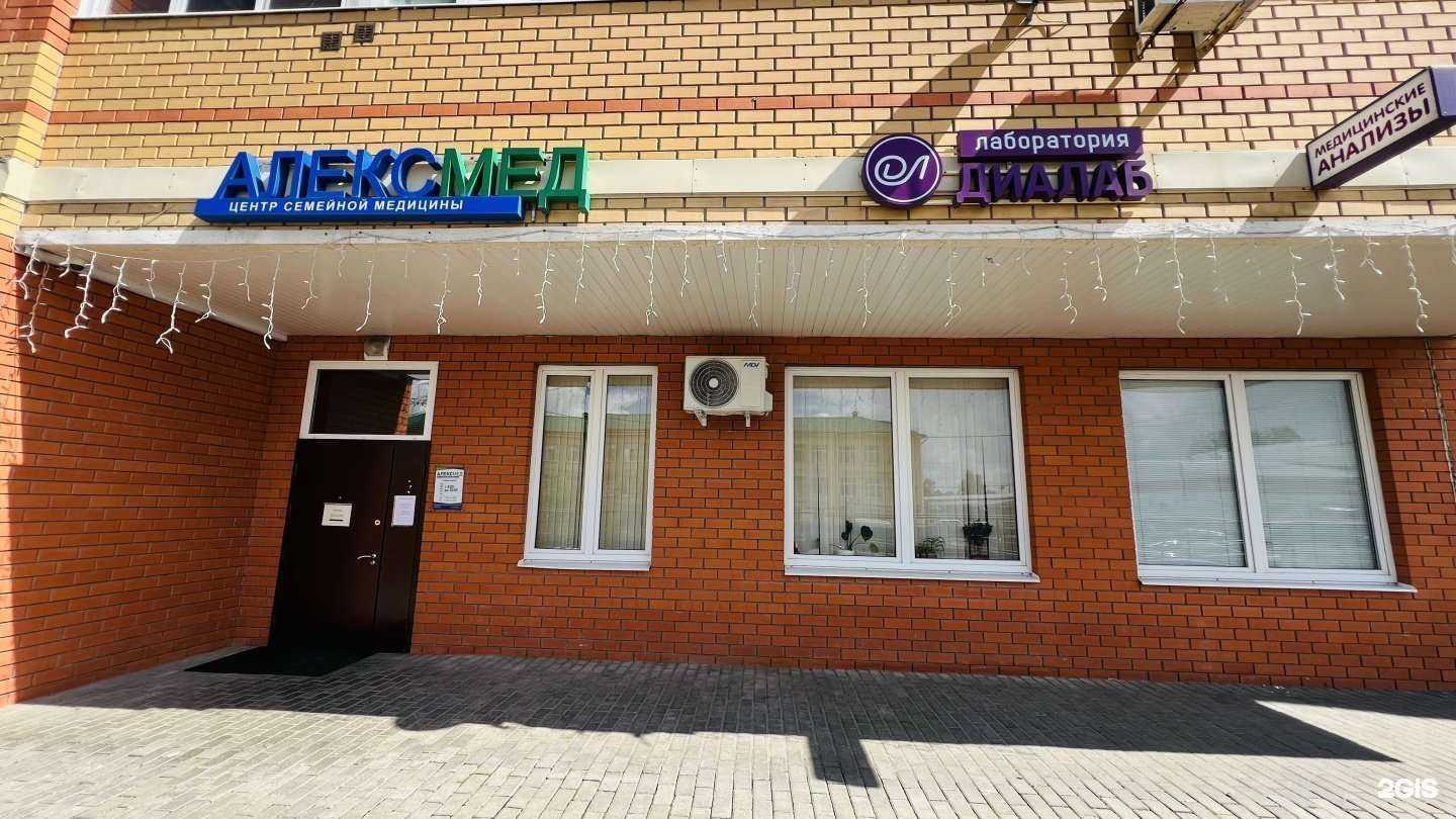 Отзывы на компанию АлексМед в Кубинке c фото