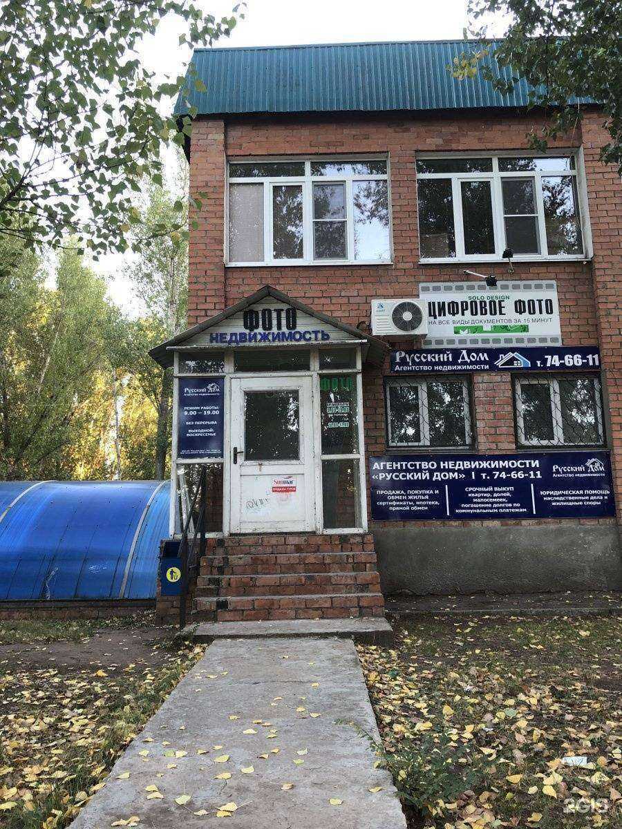 Отзывы на компанию Русский дом в Тольятти c фото