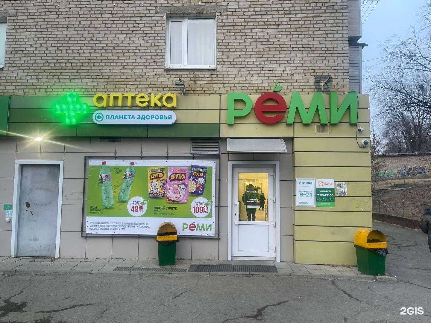 Отзывы на компанию Планета здоровья в г. Большой Камень c фото