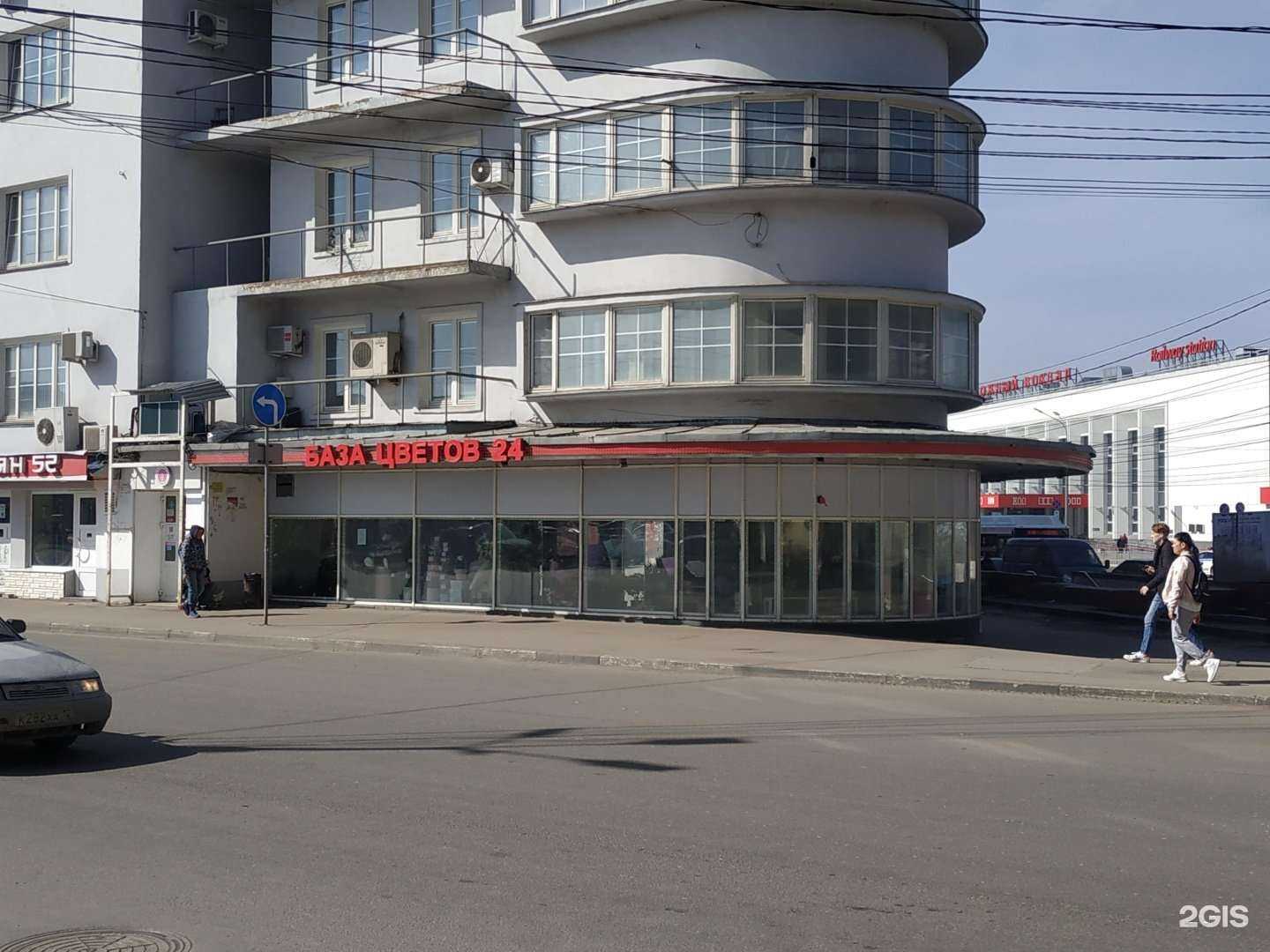 Отзывы на компанию База Цветов 24 в Нижнем Новгороде c фото