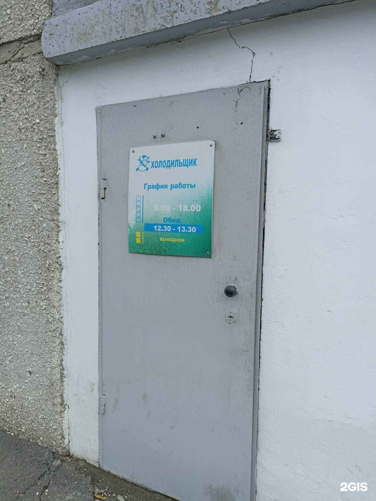 Отзывы на компанию Холодильщик в Барнауле c фото