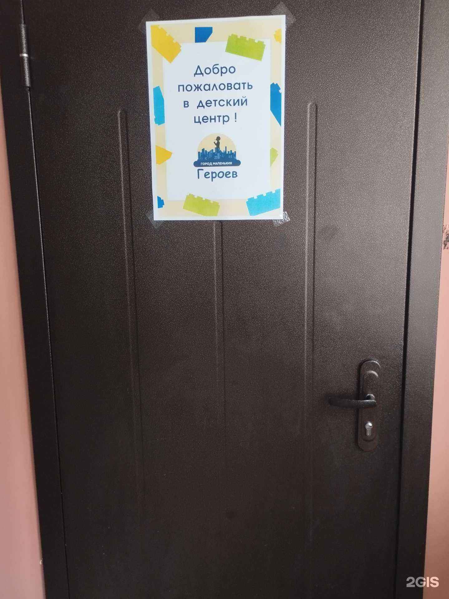 Отзывы на компанию Город маленьких героев в г. Димитровград c фото