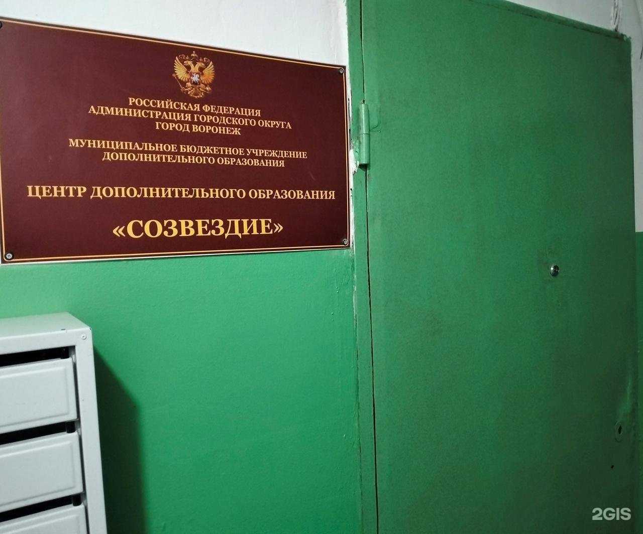 Отзывы на компанию Созвездие в г. Воронеж c фото