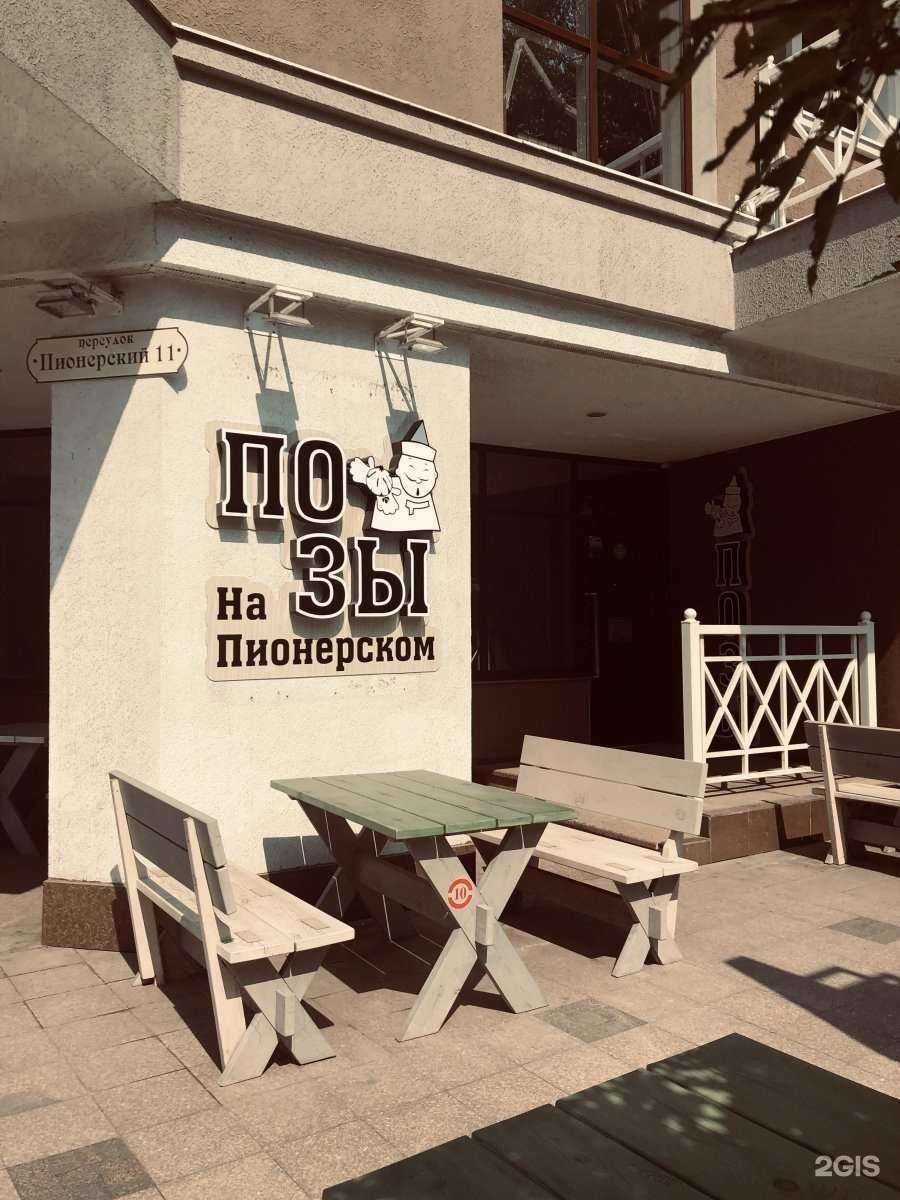 Отзывы на компанию Позы на Пионерском в Иркутске c фото