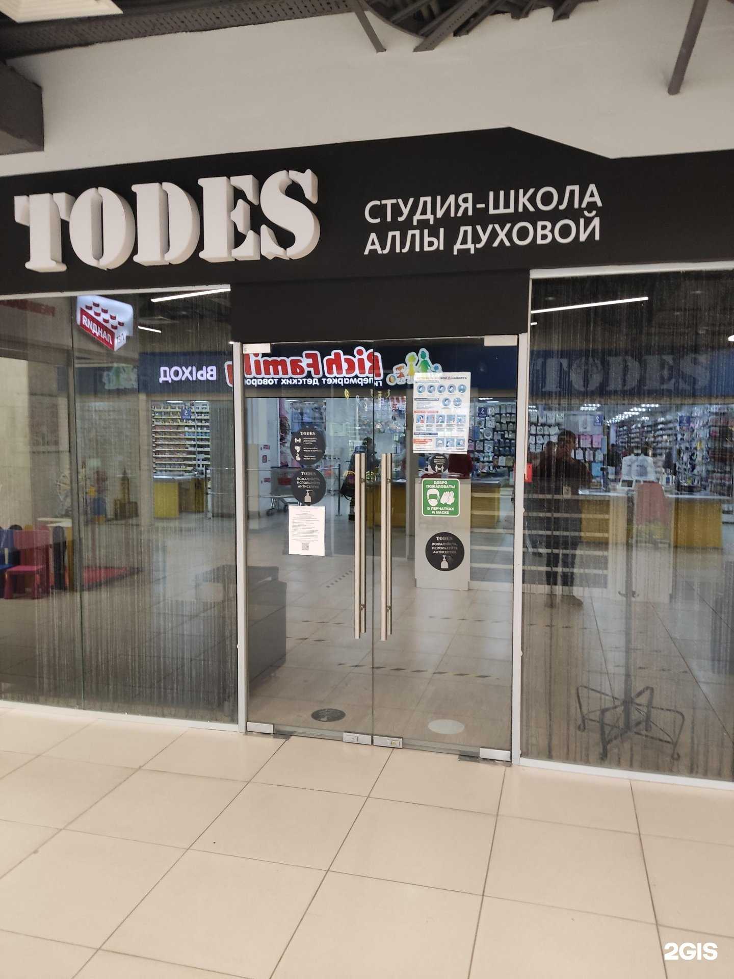 Отзывы на компанию Тодес в г. Уфа c фото