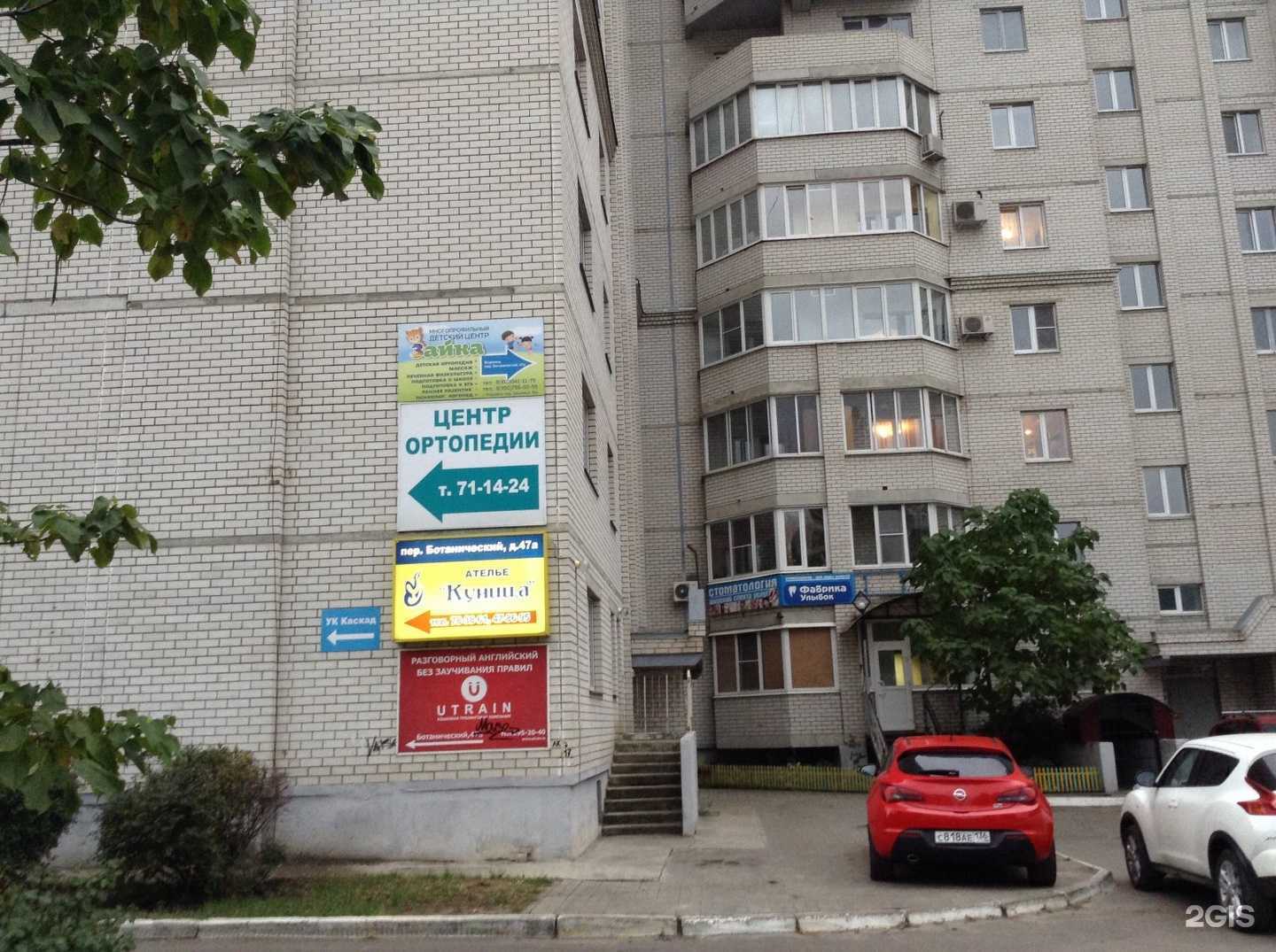 Отзывы на компанию Премиум в Воронеже c фото - фотография 2 из 2