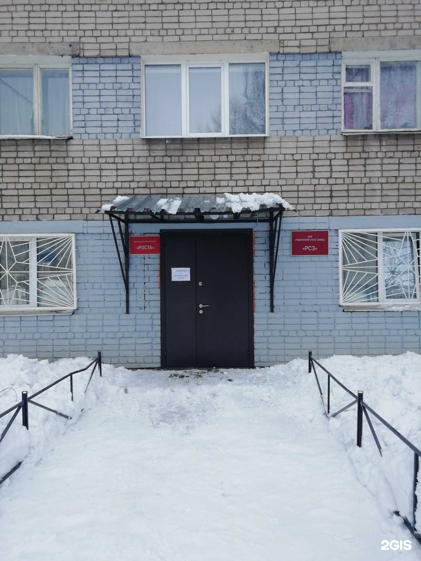 Отзывы на компанию Роста в Ярославле c фото